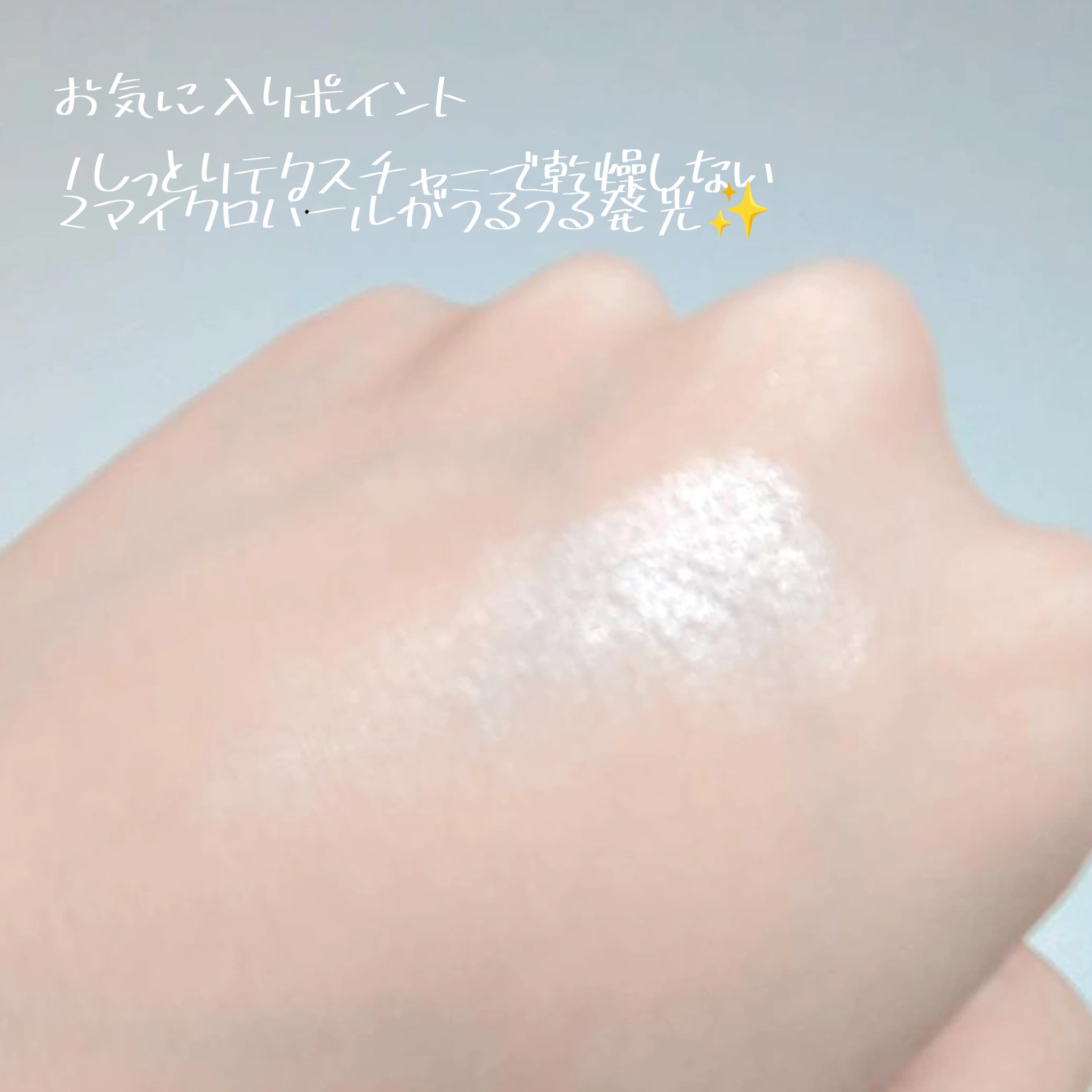 オールアワーズ ハイパールミナイザー/YVES SAINT LAURENT BEAUTE/パウダーハイライトを使ったクチコミ（2枚目）