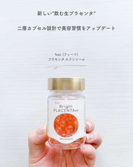 フィート ブライト プラセンタ エクソソーム【栄養機能食品 (ビタミンE)】/Feat./美容サプリメントを使ったクチコミ(2枚目)