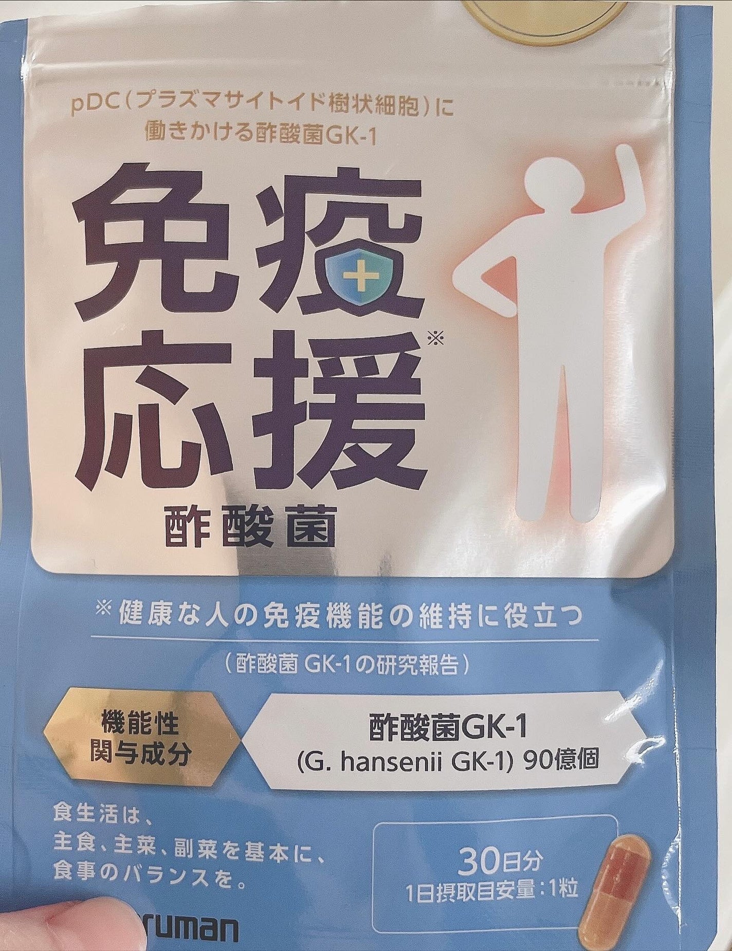 免疫応援酢酸菌/マルマンH&B/健康サプリメントを使ったクチコミ(4枚目)