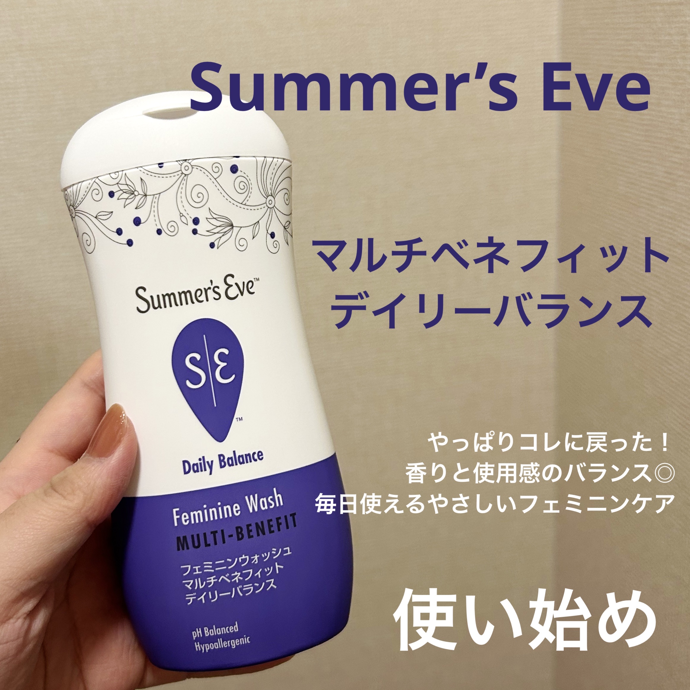 フェミニンウォッシュ マルチベネフィット デイリーバランス 237ml/Summer's Eve(サマーズイブ)/デリケートゾーンケアを使ったクチコミ（1枚目）