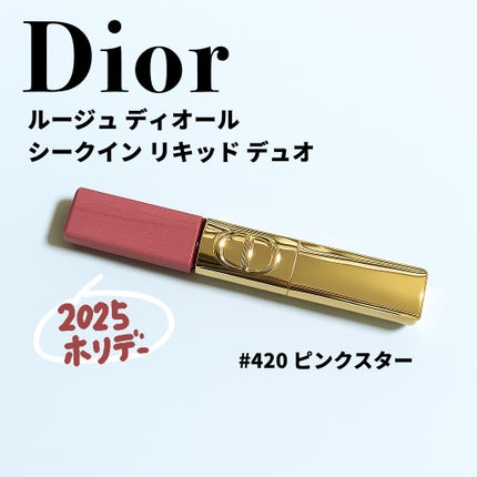 ルージュ ディオール シークイン リキッド デュオ/口紅を使ったクチコミ(1枚目)