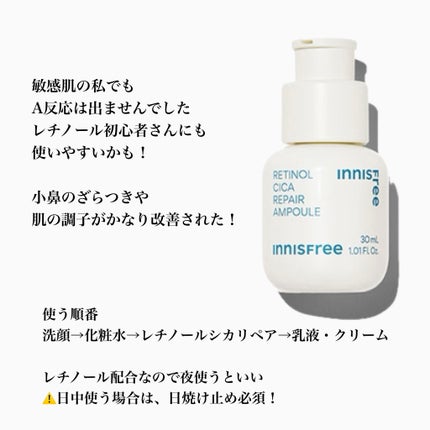 レチノール シカ リペア セラム/innisfree/美容液を使ったクチコミ(4枚目)