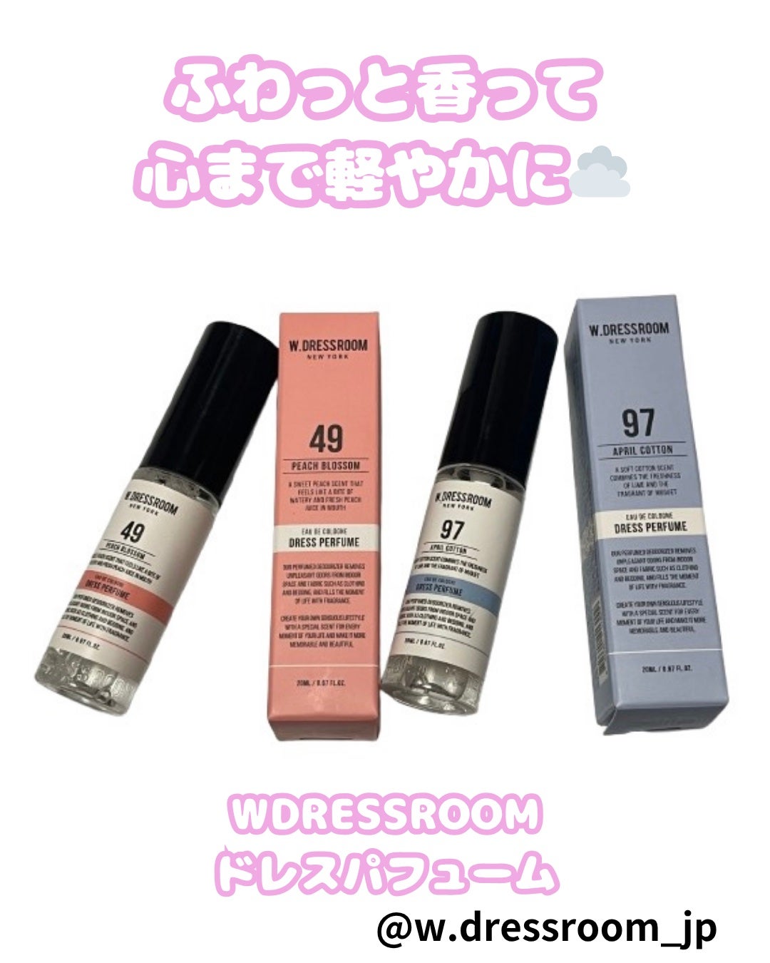 コスメ大好きフォロバ100 on LIPS 「「ふわっと香って、一日中つづく。お気に入りの香りで気分を着替え..」(1枚目)