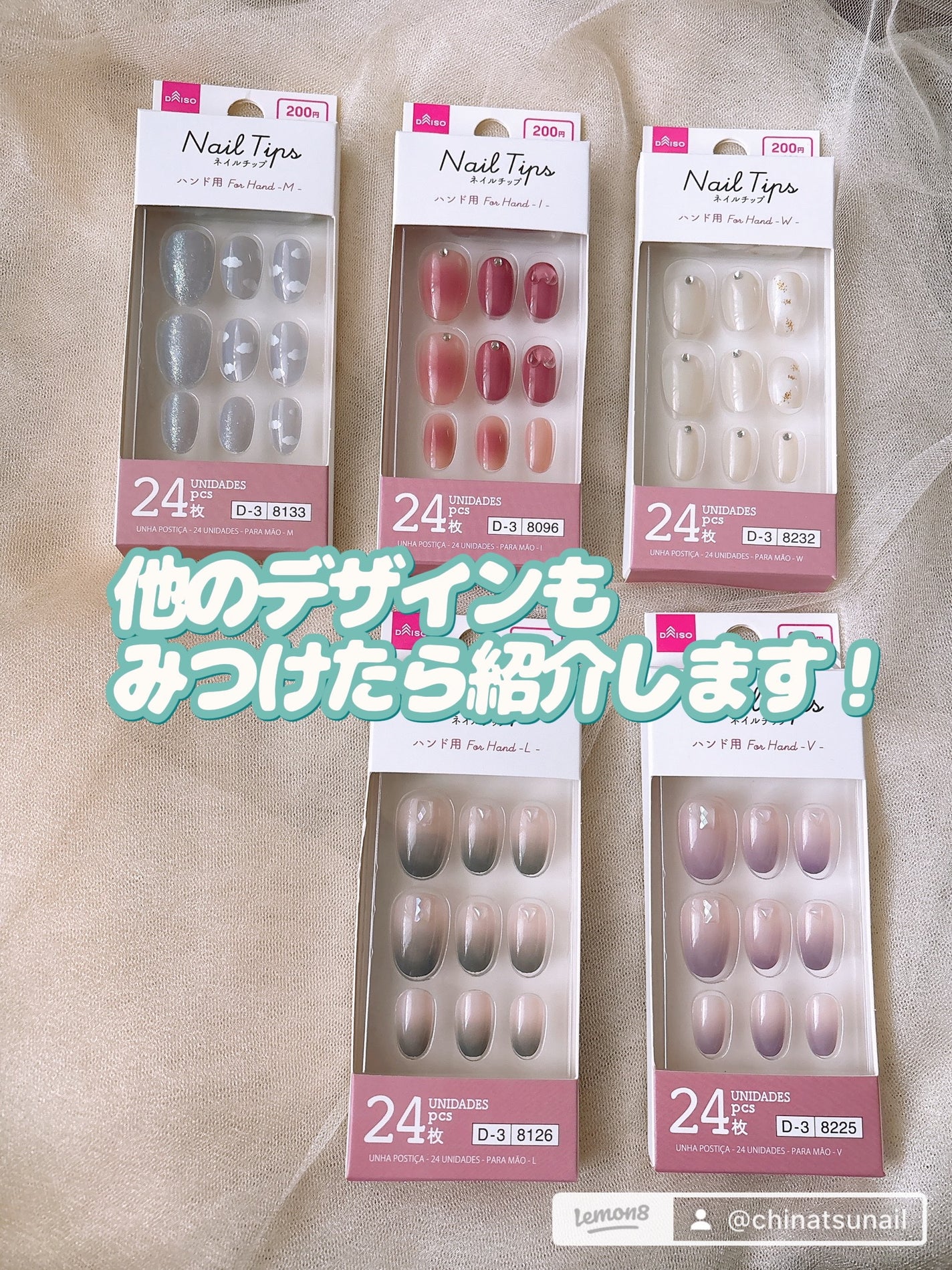 ちなつ★貼るだけネイル! on LIPS 「今のところ5種類見つけたので貼り比べ!
長さが控えめで使いやす..」(9枚目)