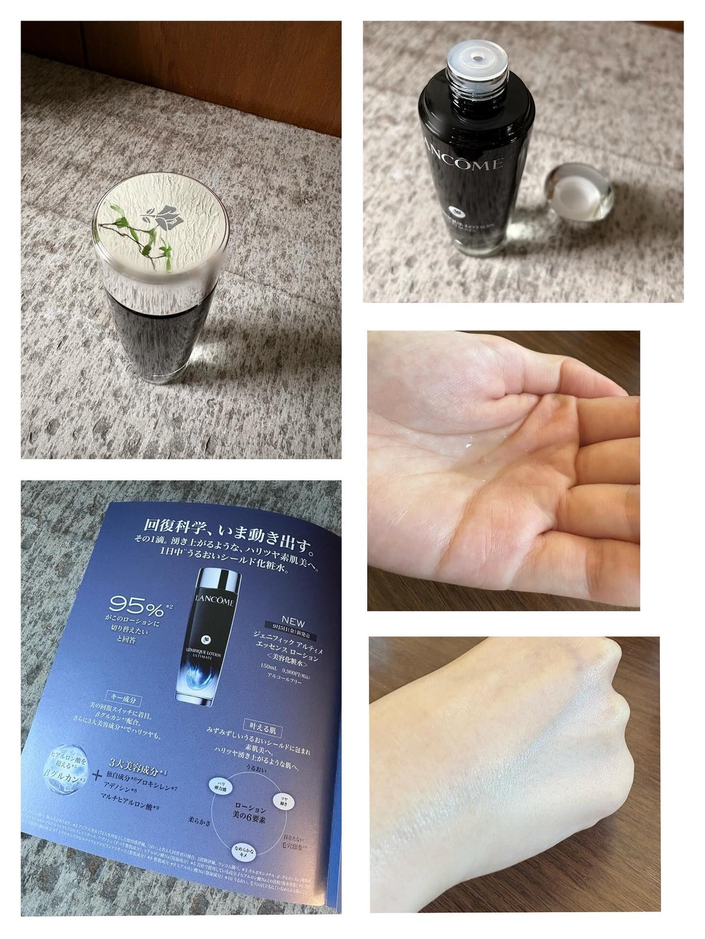 ジェニフィック アルティメ エッセンス ローション/LANCOME/化粧水を使ったクチコミ(3枚目)