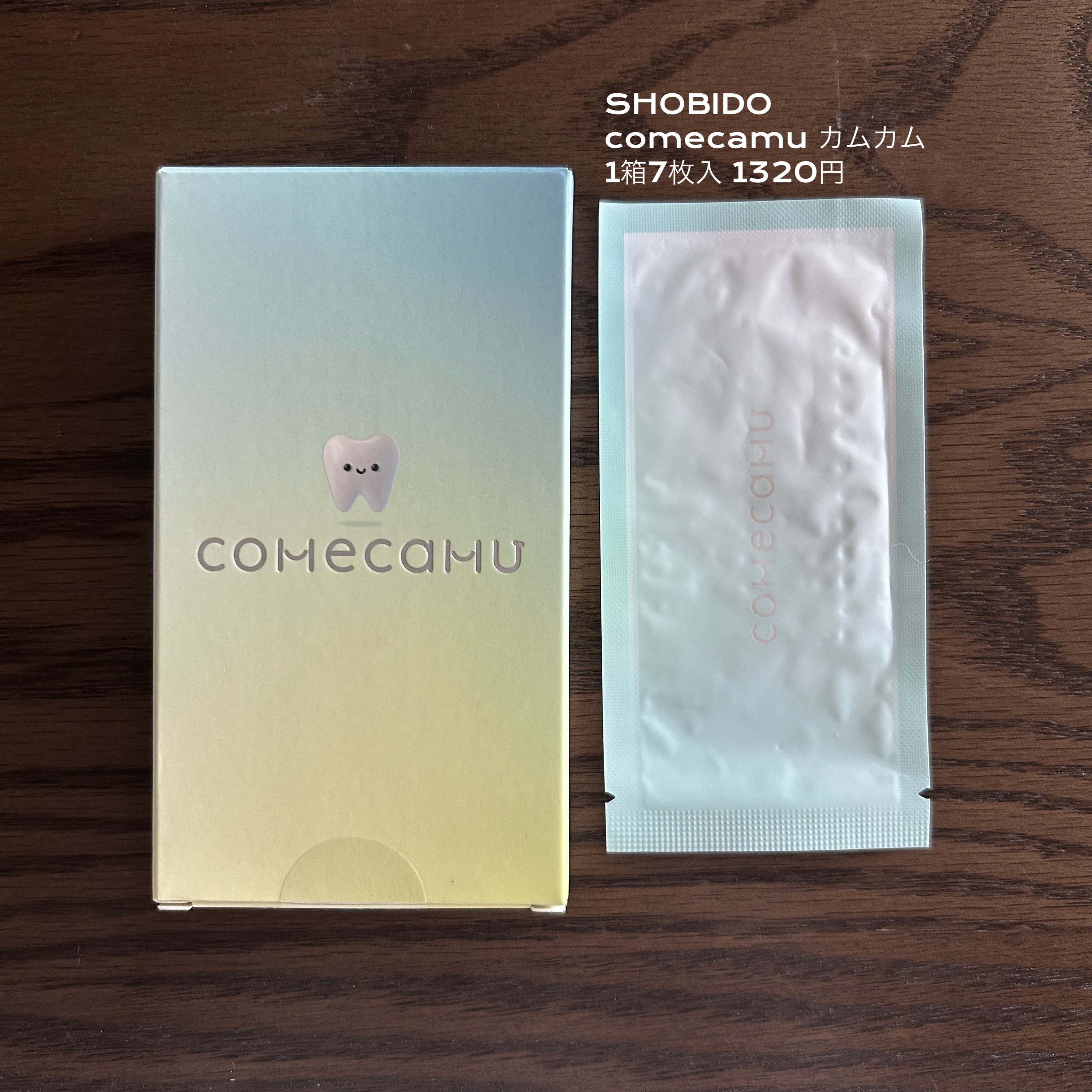 comecamu/カムカム はみがきシート（1箱/7枚入）/SHOBIDO/その他オーラルケアを使ったクチコミ（1枚目）
