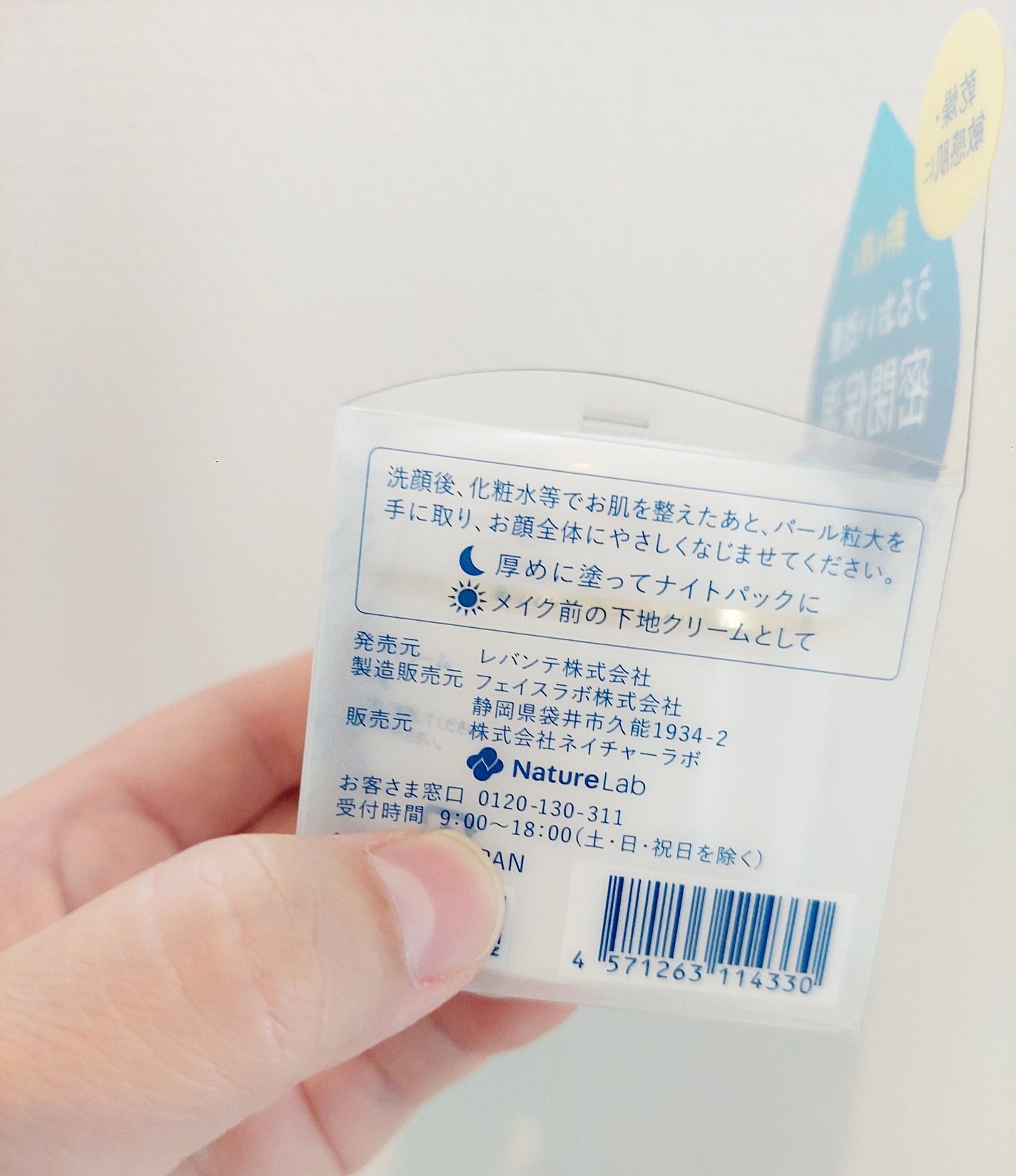 puni on LIPS 「リッツモイストリポクリーム植物幹細胞に着目するスキンケアブラン..」(2枚目)