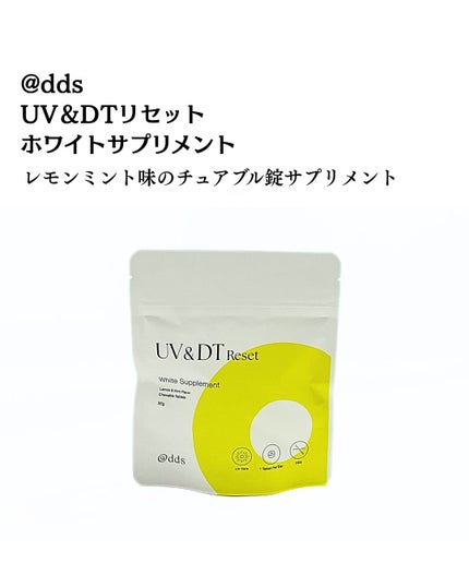 かこ on LIPS 「紫外線対策にチュアブル錠サプリメント🛡️テレビで紹介されて注文..」(2枚目)