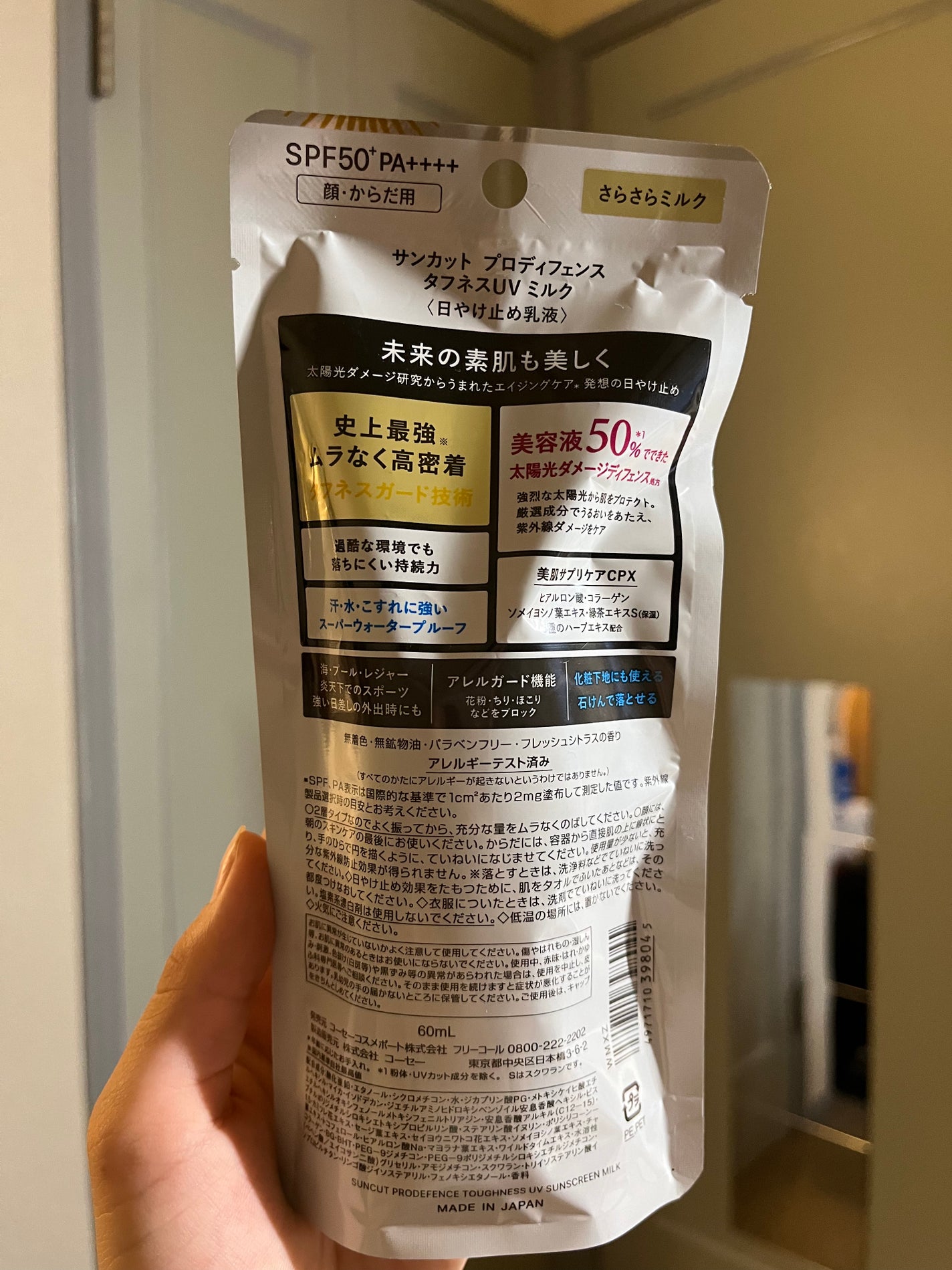 プロディフェンス タフネスUV ミルク/サンカット®/日焼け止めミルクを使ったクチコミ(2枚目)