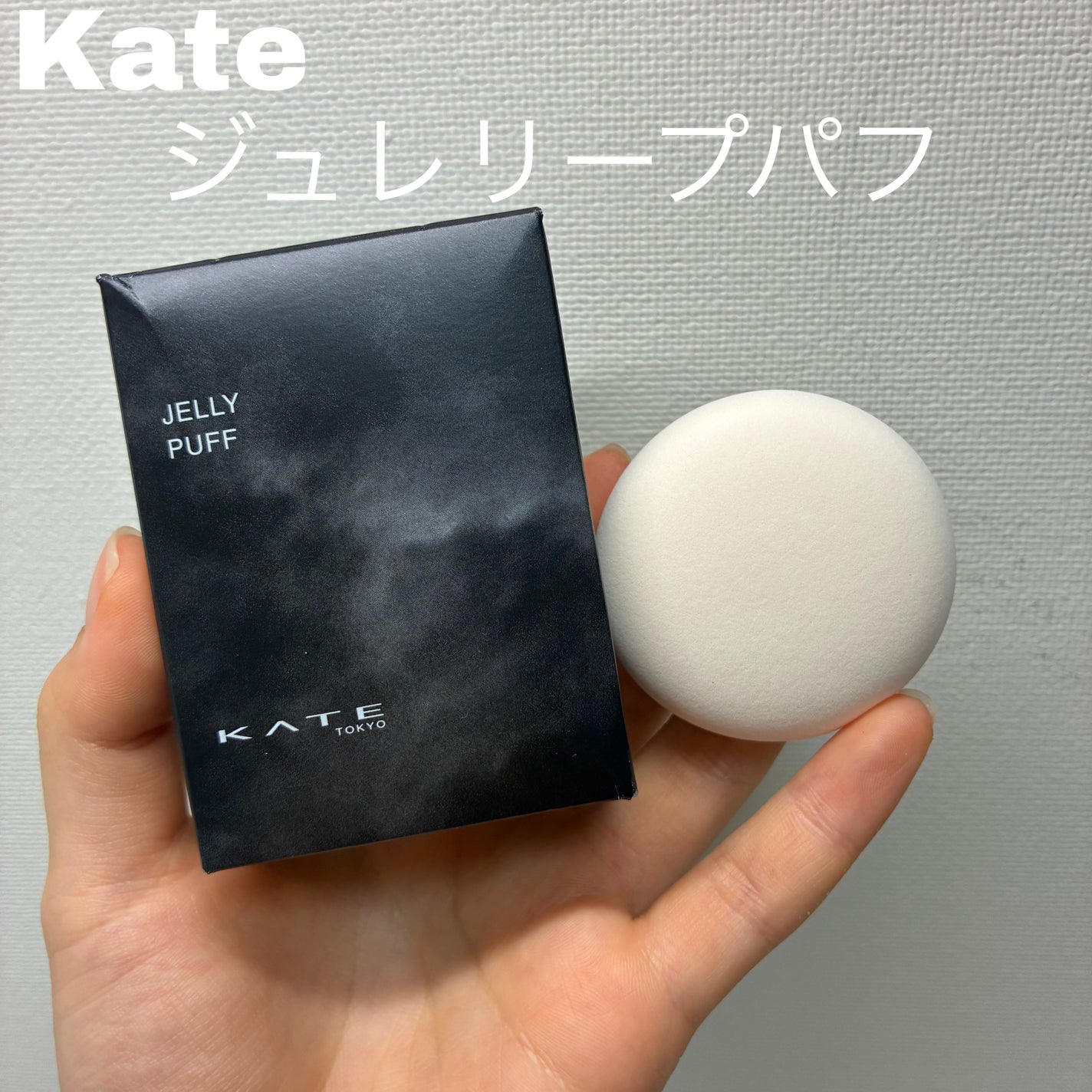 ケイト ジュレリープファンデーション/KATE/リキッドファンデーションを使ったクチコミ(7枚目)