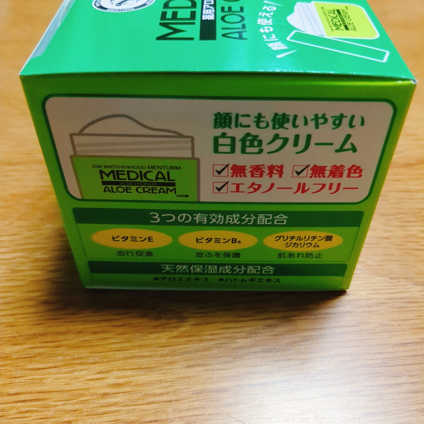 近江兄弟社メンターム 薬用アロエクリーム/近江兄弟社/ボディクリームを使ったクチコミ(6枚目)