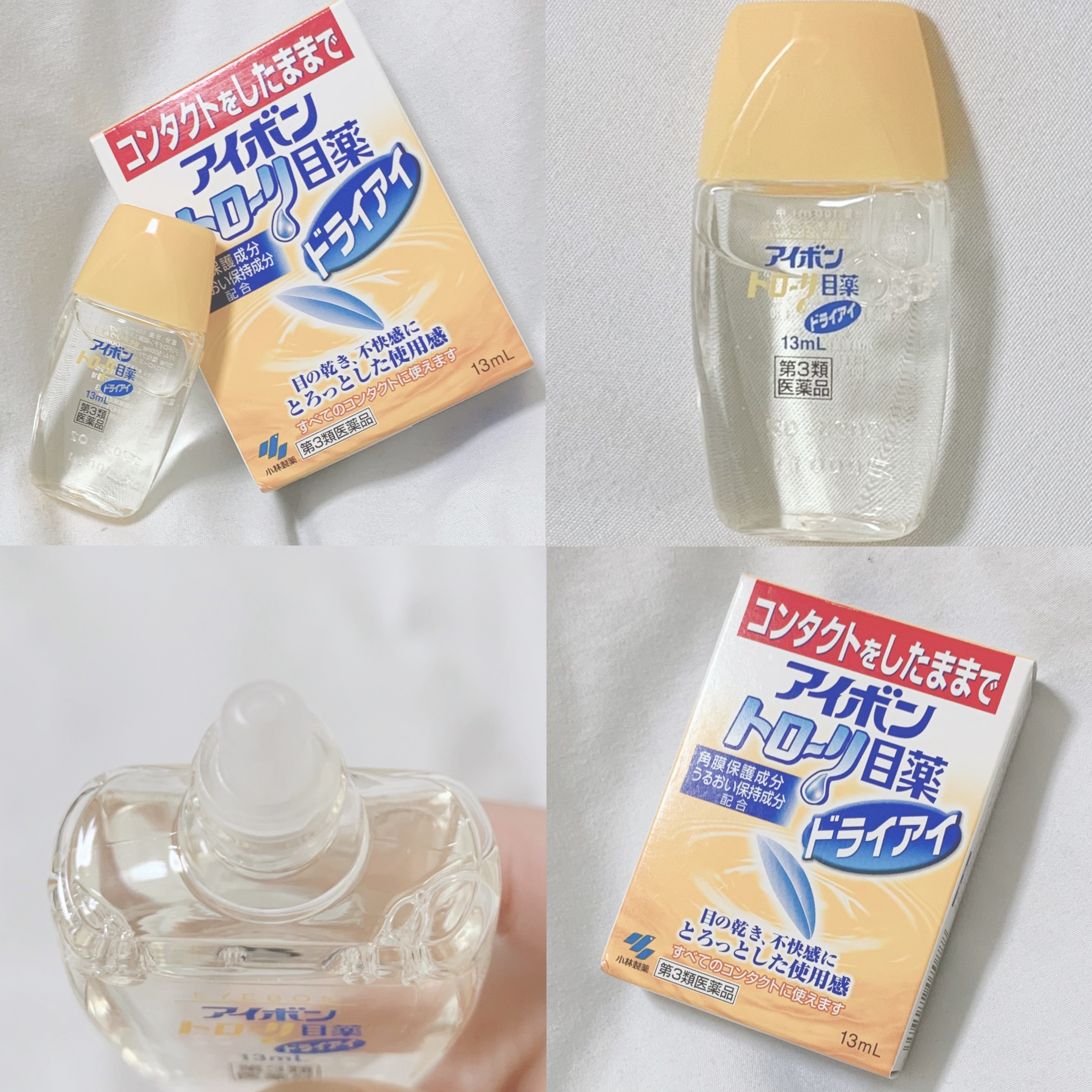 アイボントローリ目薬　ドライアイ(医薬品)/小林製薬/その他を使ったクチコミ（2枚目）