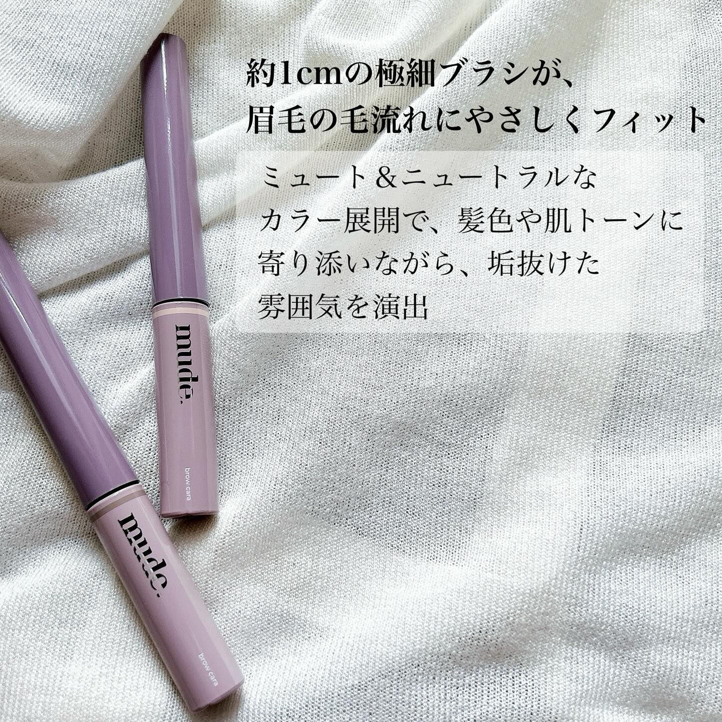 インスパイアスキニーブロウカラ/mude./眉マスカラを使ったクチコミ（2枚目）