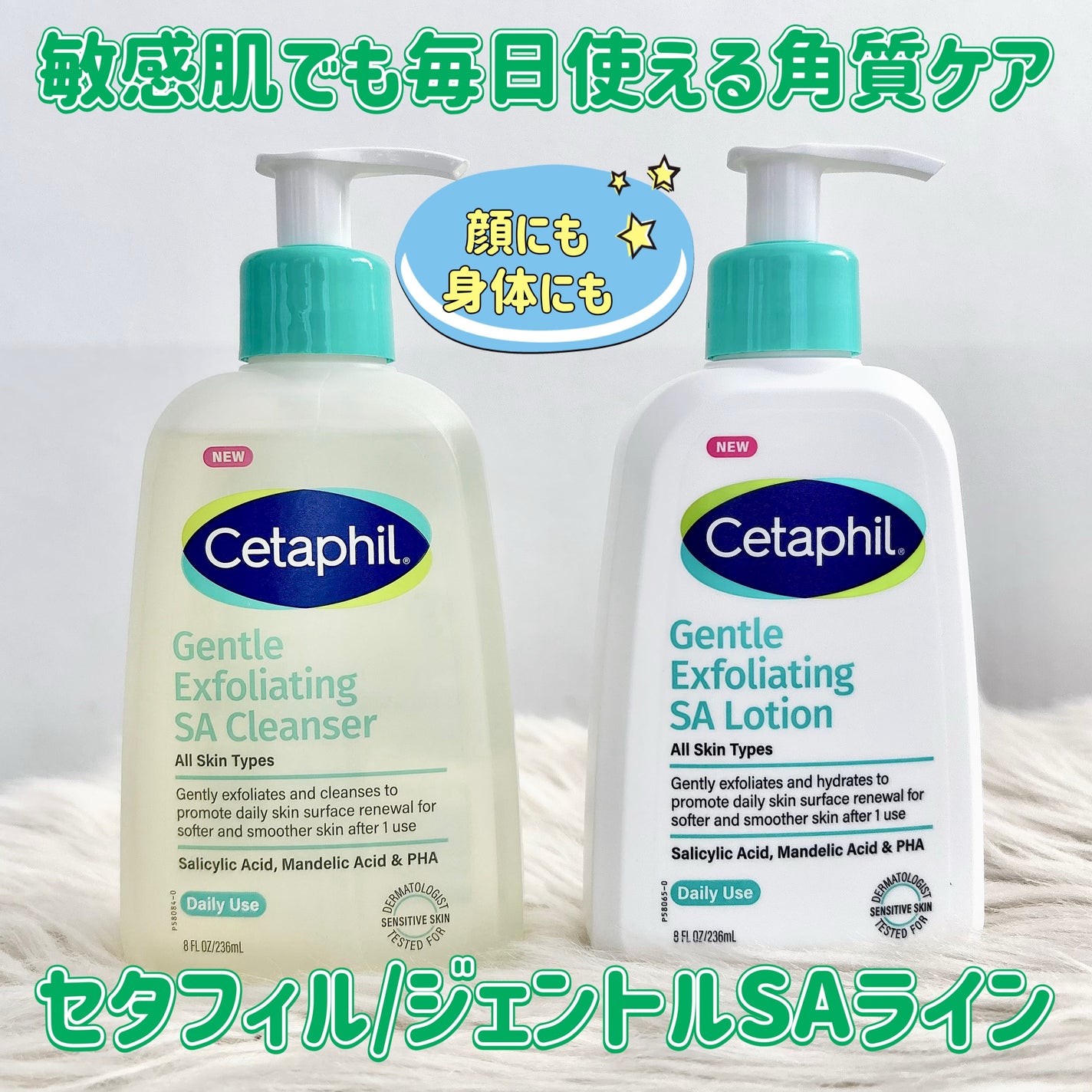 セタフィル ジェントルSAクレンザー/セタフィル/ピーリングを使ったクチコミ(1枚目)