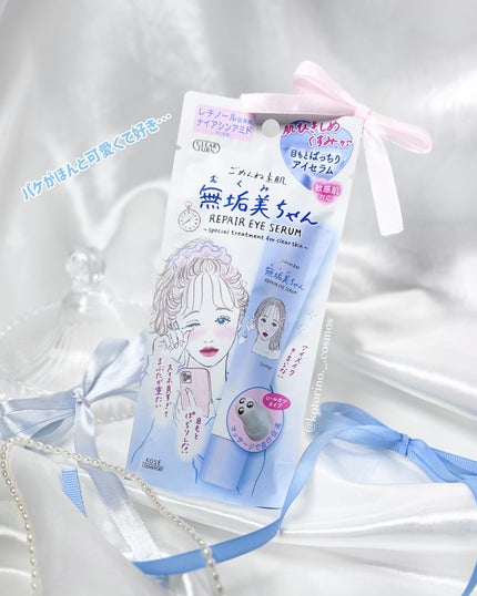 ごめんね素肌 無垢美ちゃんアイセラム/クリアターン/アイケア・アイクリームを使ったクチコミ(6枚目)