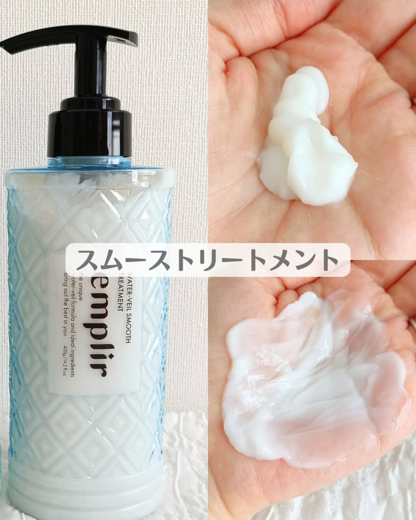 ウォーターベール スムース ヘアミルク/emplir/ヘアミルクを使ったクチコミ（3枚目）