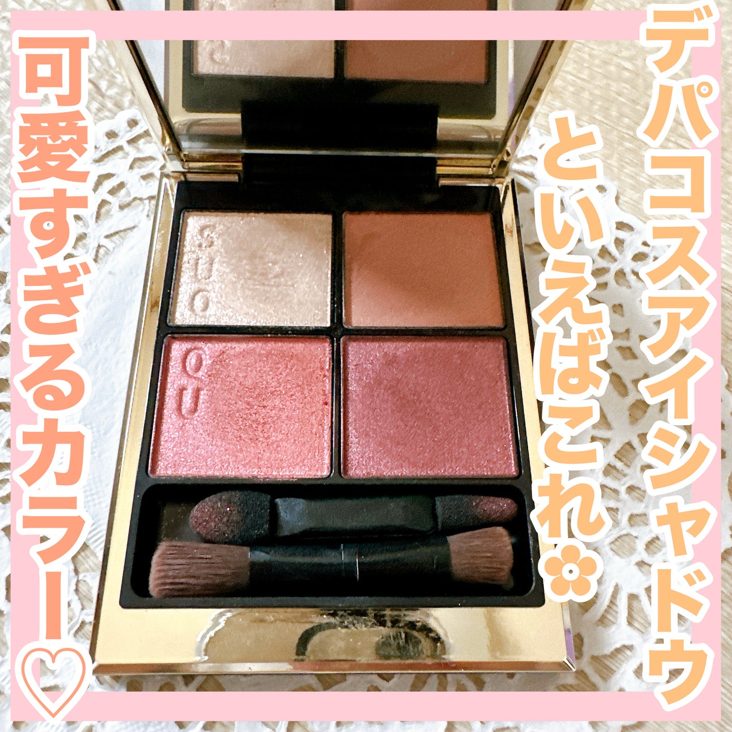 シグニチャー カラー アイズ/SUQQU/アイシャドウパレットを使ったクチコミ(1枚目)