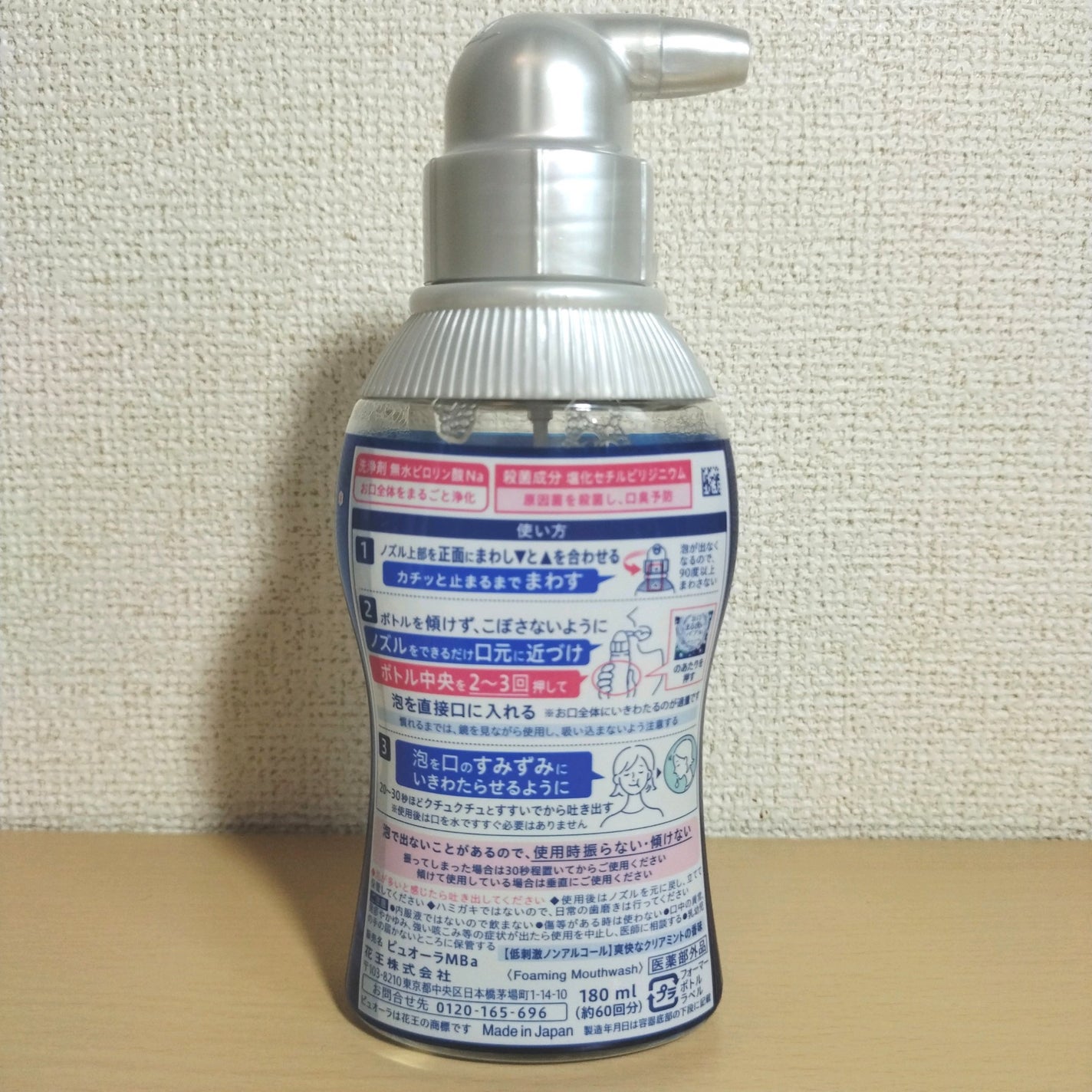 ピュオーラ 泡で出てくる洗口液 クリアミント【医薬部外品】/ピュオーラ/マウスウォッシュ・スプレーを使ったクチコミ(3枚目)