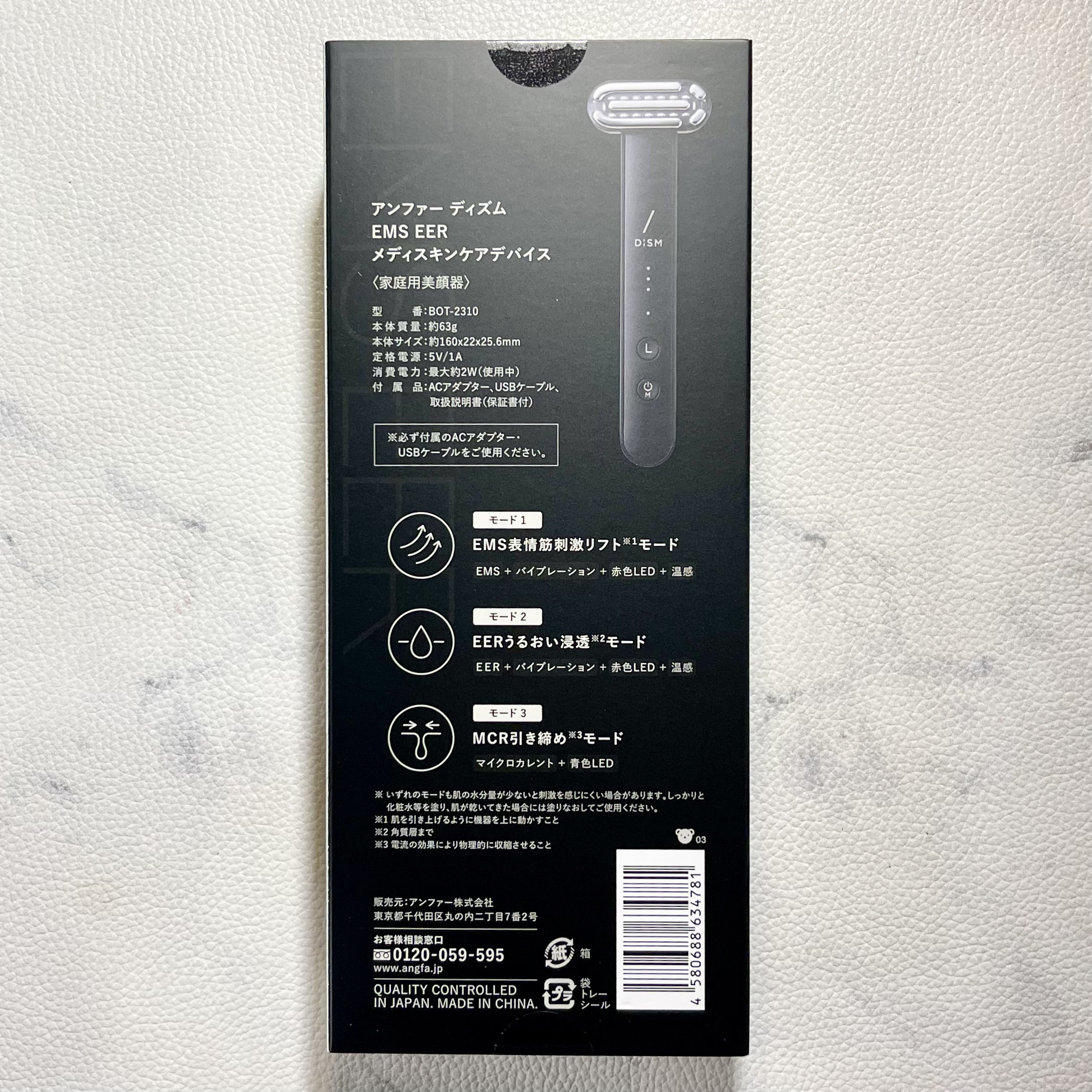 ディズム EMS EER メディスキンケアデバイス/DISM/美顔器・マッサージを使ったクチコミ（3枚目）