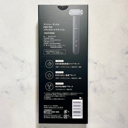 ディズム EMS EER メディスキンケアデバイス/DISM/美顔器・マッサージを使ったクチコミ(3枚目)