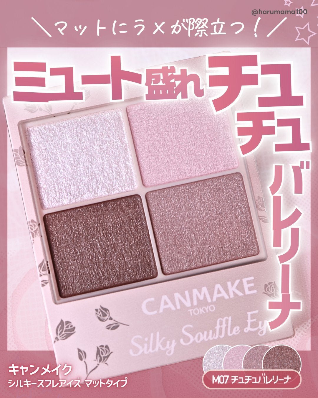 シルキースフレアイズ(マットタイプ)/キャンメイク/アイシャドウパレットを使ったクチコミ(1枚目)