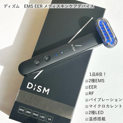 ディズム EMS EER メディスキンケアデバイス/DISM/美顔器・マッサージを使ったクチコミ(1枚目)