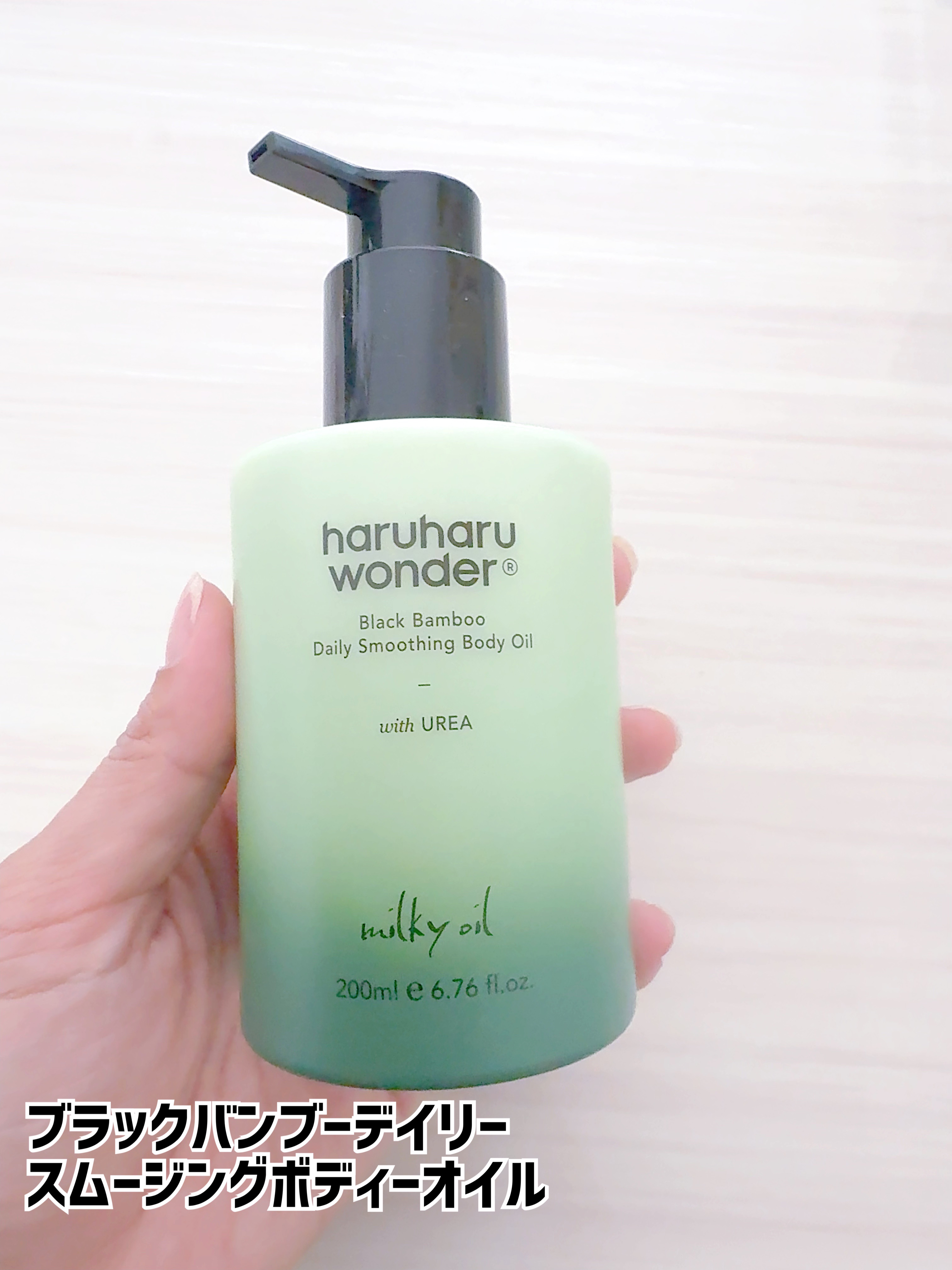 ブラックバンブーフリッズフリーヘアオイル/haruharu wonder/ヘアオイルを使ったクチコミ（2枚目）