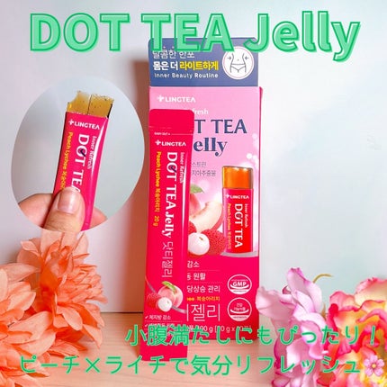 LINGTEA DOT TEA/LINGTEA/美容ドリンクを使ったクチコミ(3枚目)