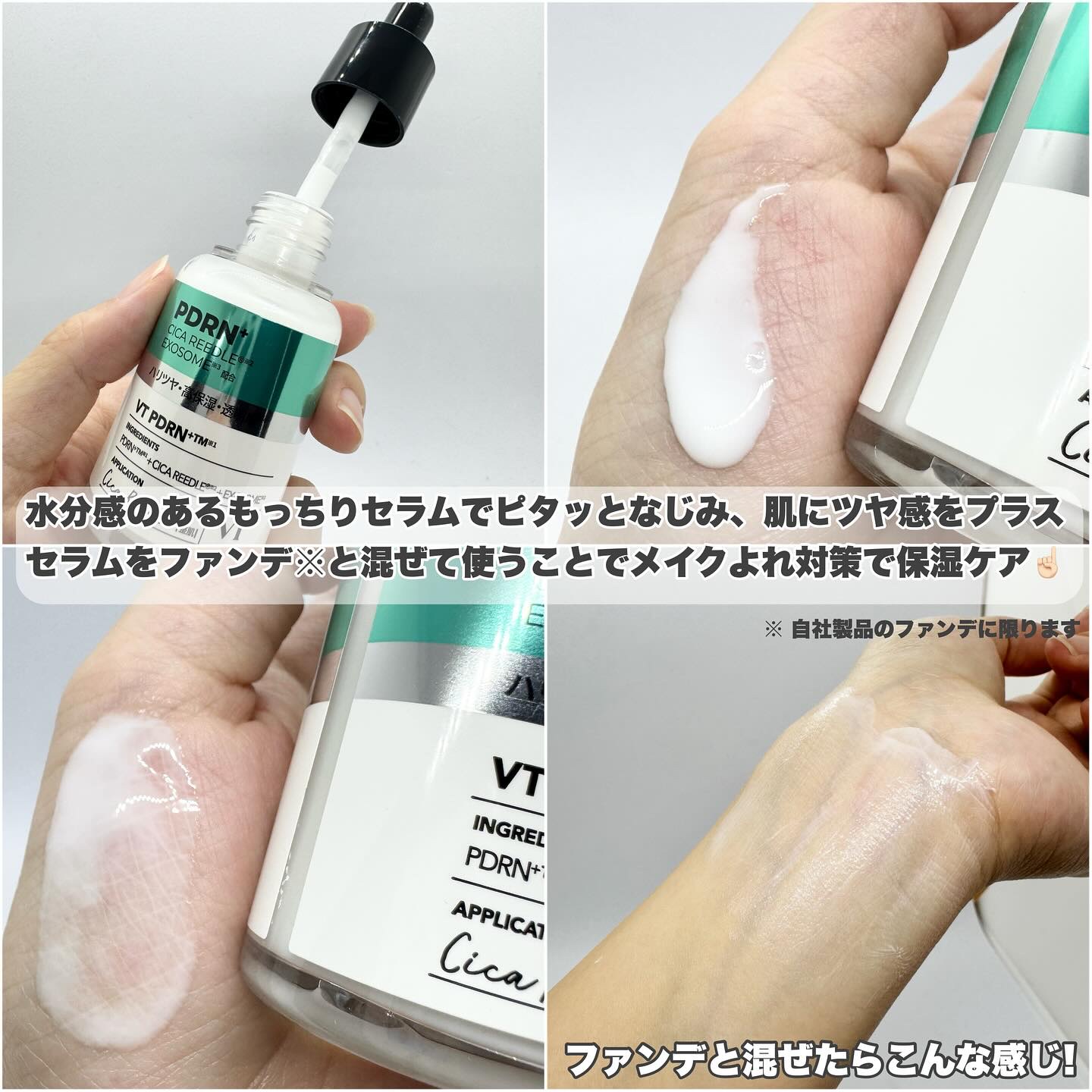 リードルS PDRN+ セラム/VT/美容液を使ったクチコミ（2枚目）