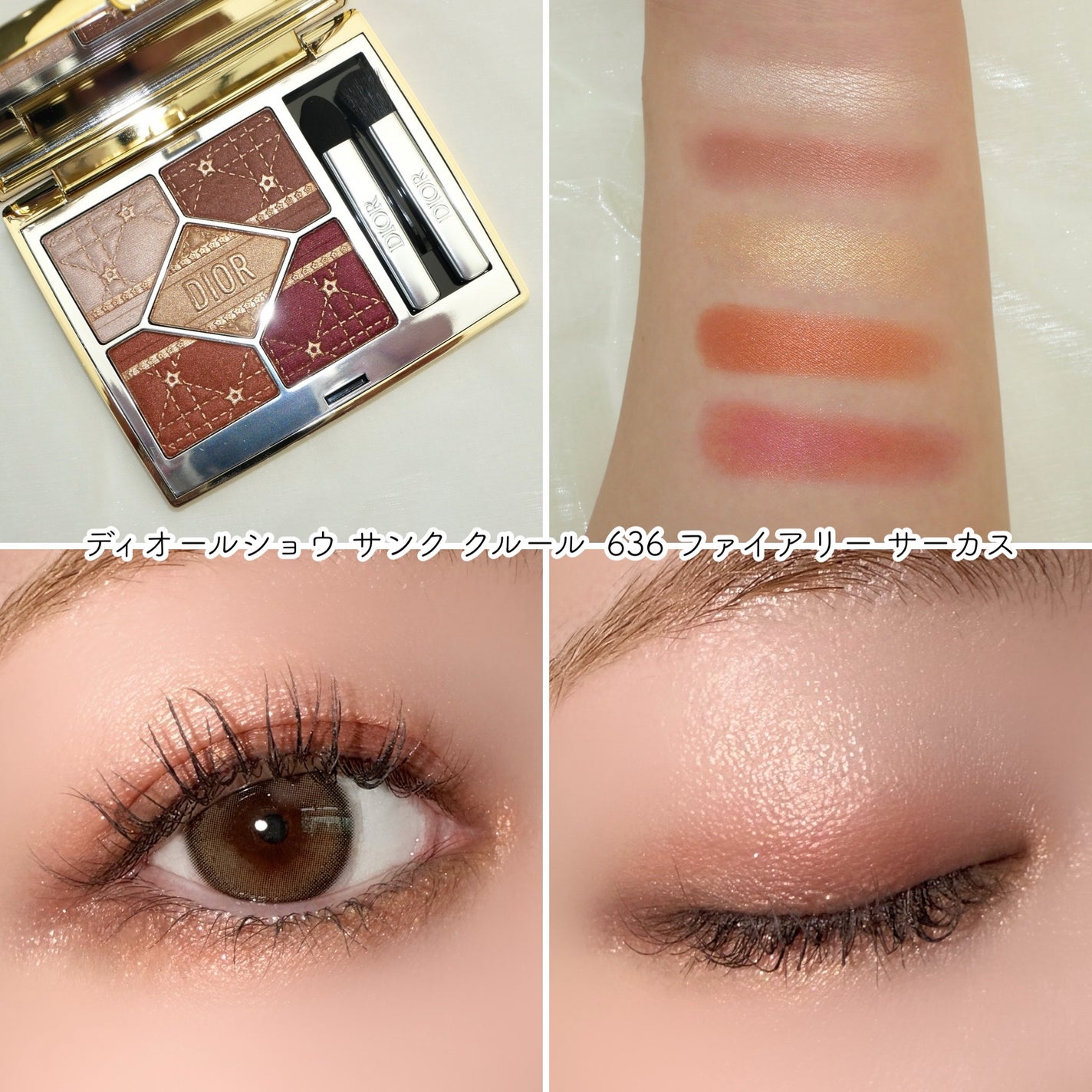 ディオールショウ サンク クルール/Dior/アイシャドウを使ったクチコミ(3枚目)