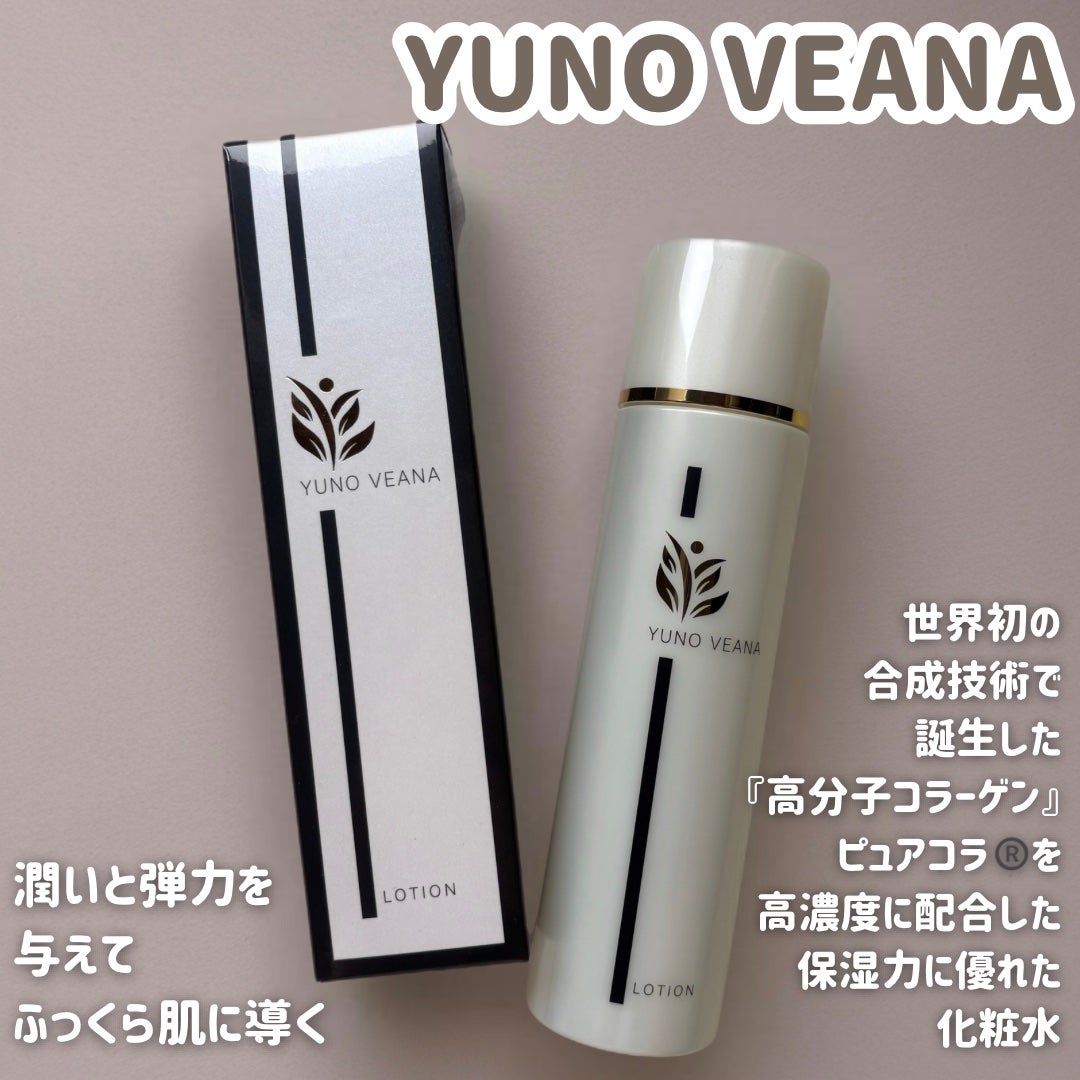 YUNO VEANA 化粧水/YUNO VEANA/化粧水を使ったクチコミ(1枚目)