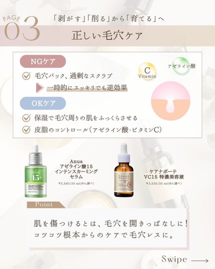 ゆん|元化粧品研究|ノーファンデ肌 on LIPS 「@yun.skincare_👈スキンケアで人生変えよう「美肌貯..」(5枚目)
