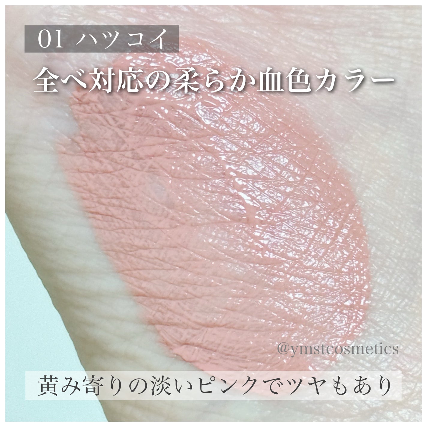 nake 全べチーク/nake/リキッドチークを使ったクチコミ(4枚目)