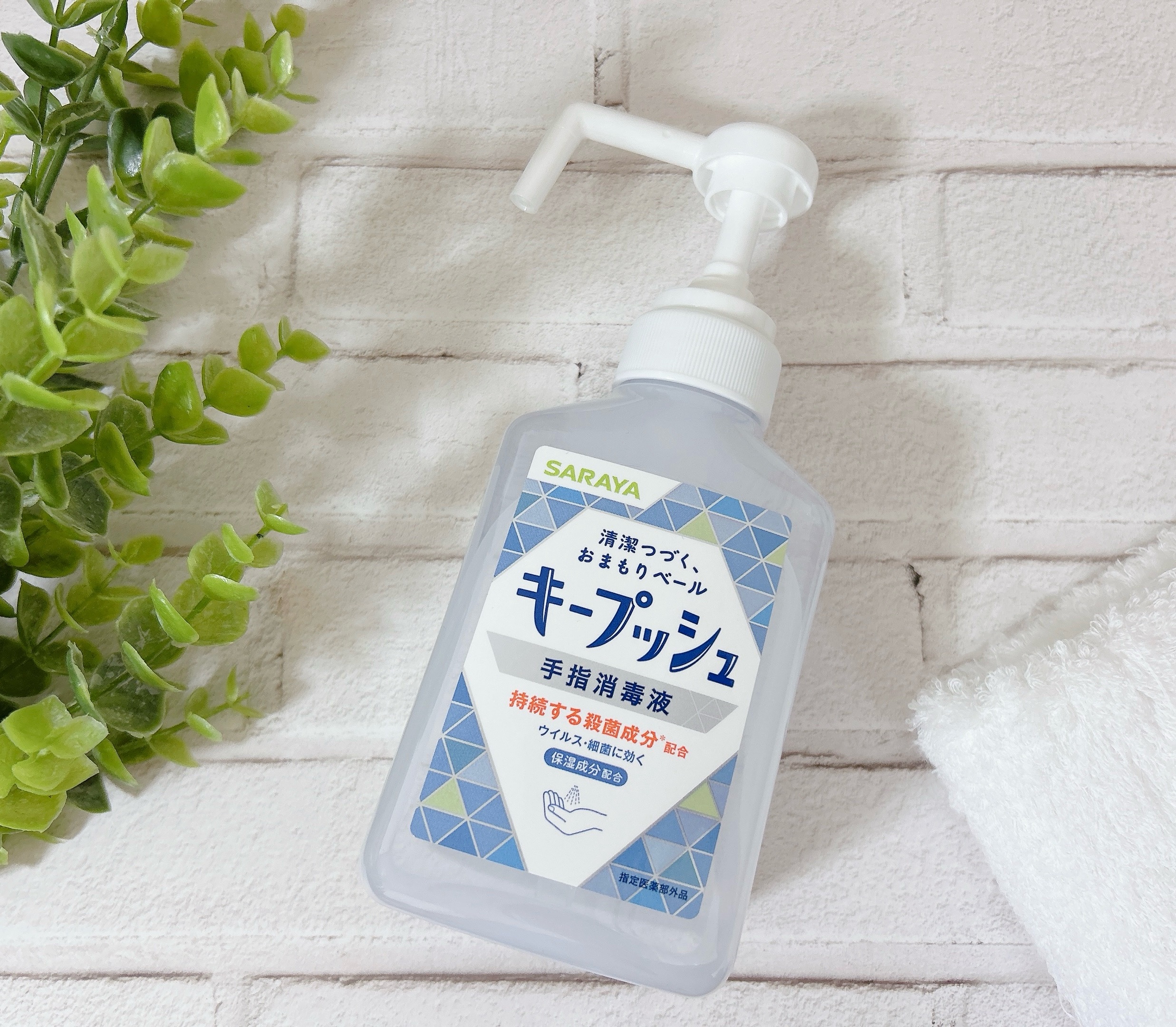 キープッシュ手指消毒液/サラヤ/ハンドジェルを使ったクチコミ（2枚目）