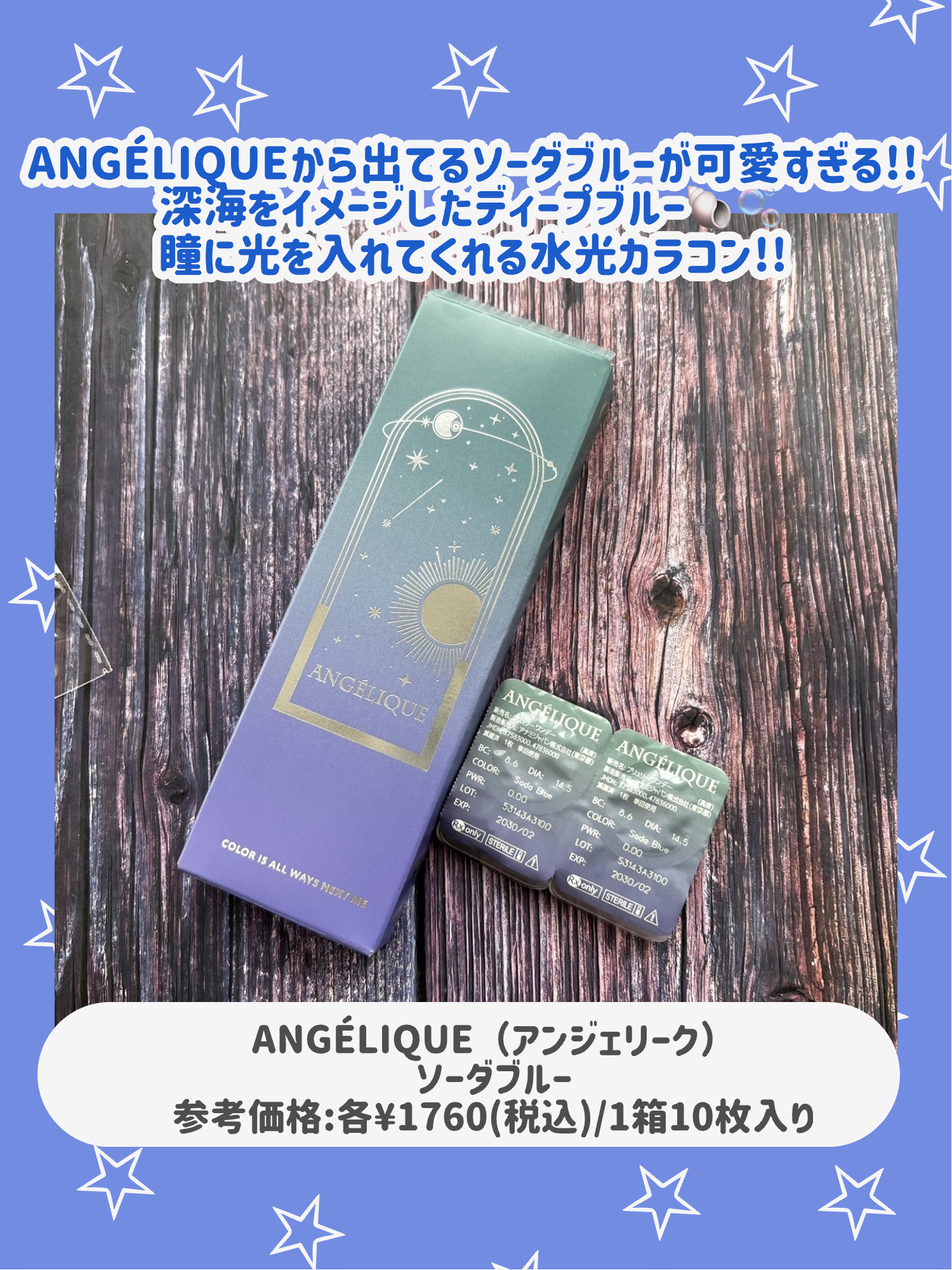 ANGÉLIQUE 1day/ANGÉLIQUE/ワンデー（１DAY）カラコンを使ったクチコミ（2枚目）