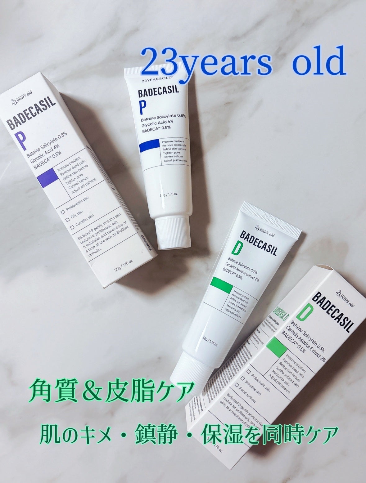 バデカシルDクリーム/23years old/フェイスクリームを使ったクチコミ(4枚目)