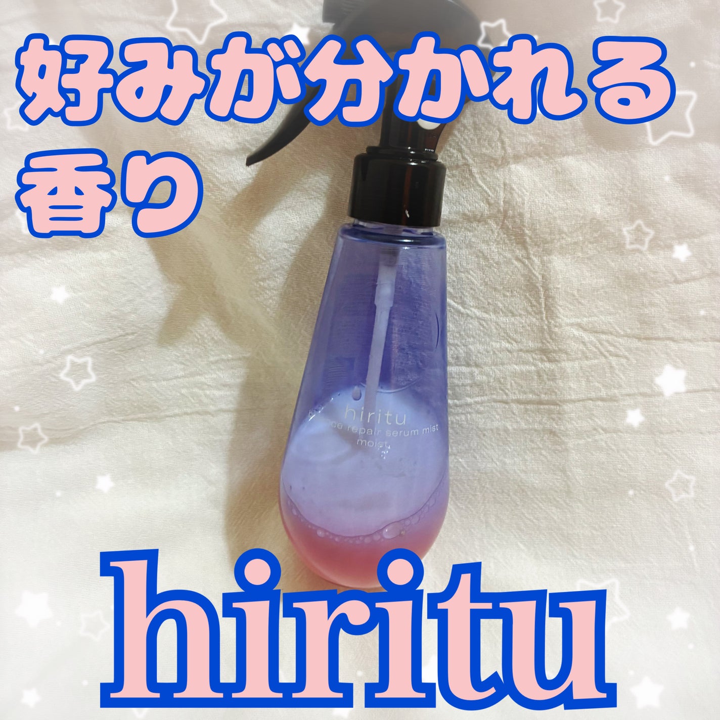 バランスリペアセラムミスト モイスト/hiritu/ヘアミストを使ったクチコミ(1枚目)