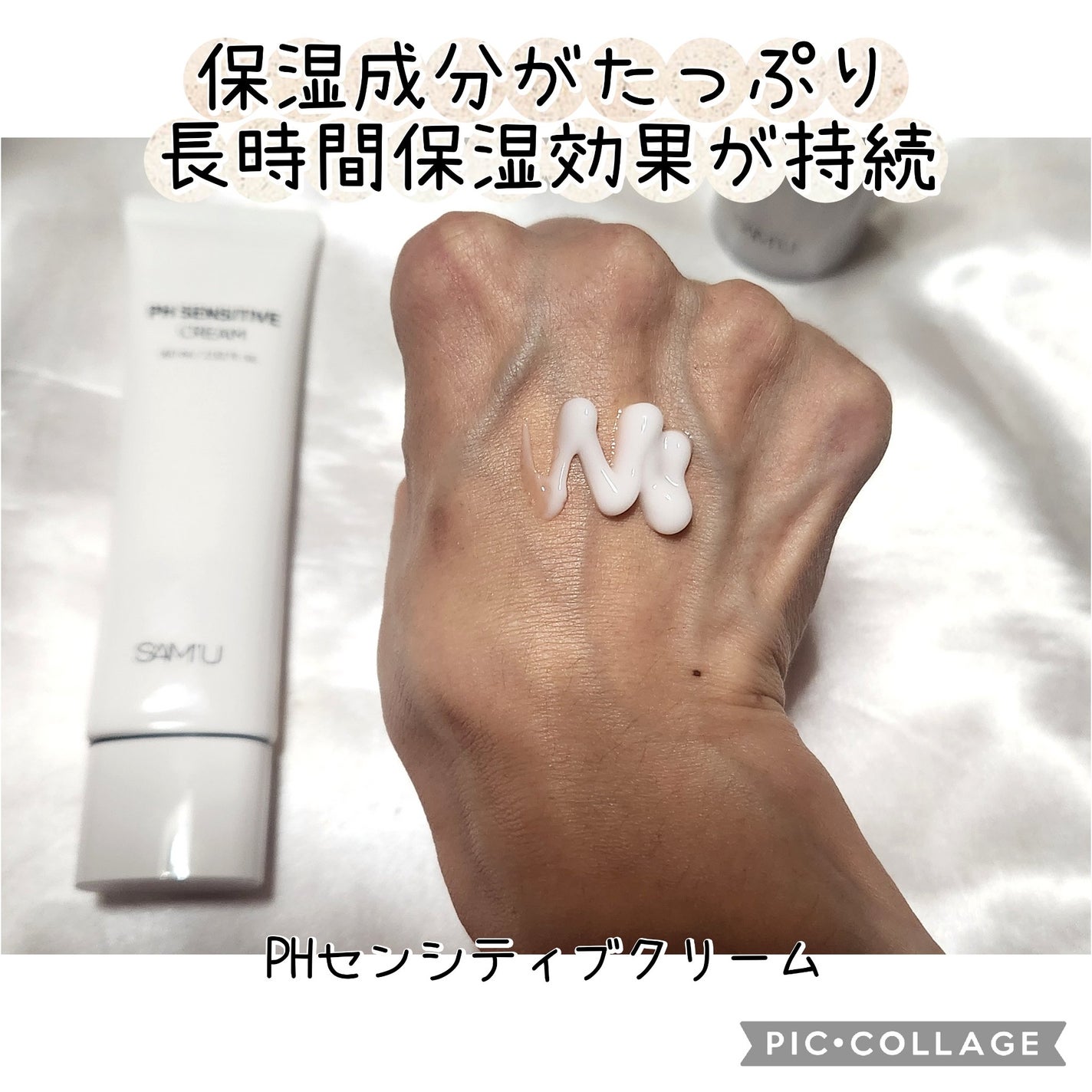 サミュ PHセンシティブフェイシャルトリートメント/SAM'U/美容液を使ったクチコミ(3枚目)