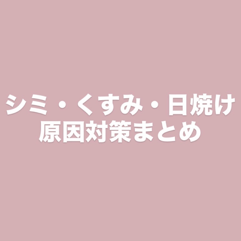 薬用しみ集中対策 プレミアム美容液/メラノCC/美容液を使ったクチコミ（1枚目）