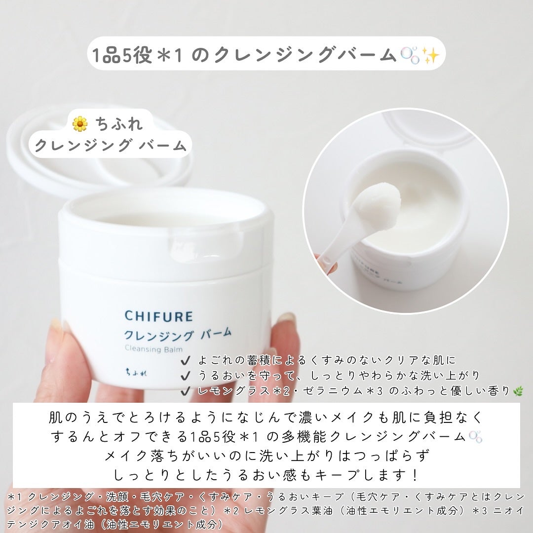 クレンジング バーム/ちふれ/クレンジングバームを使ったクチコミ(2枚目)
