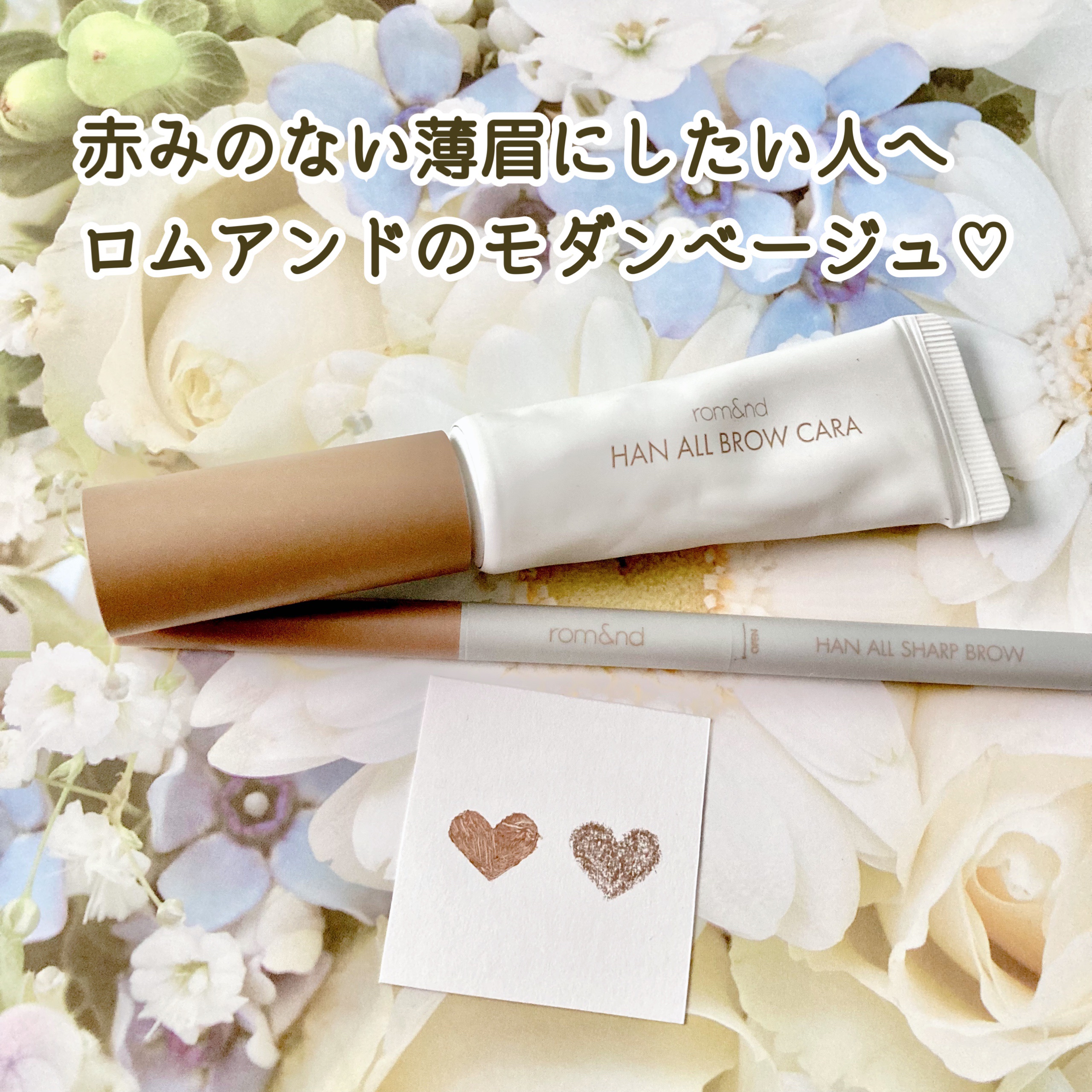 HAN ALL SHARP BROW/rom&nd/アイブロウペンシルを使ったクチコミ（1枚目）