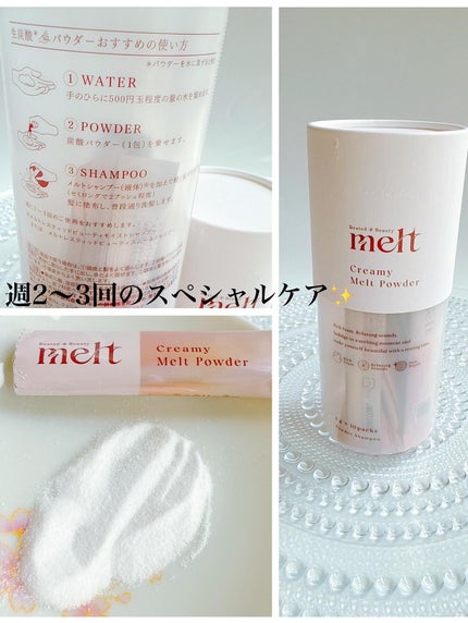 メルト モイストシャンプー/トリートメント/melt/市販シャンプーを使ったクチコミ(4枚目)