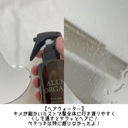 ヘアウォーター/ALLNA ORGANIC/ヘアミストを使ったクチコミ(10枚目)