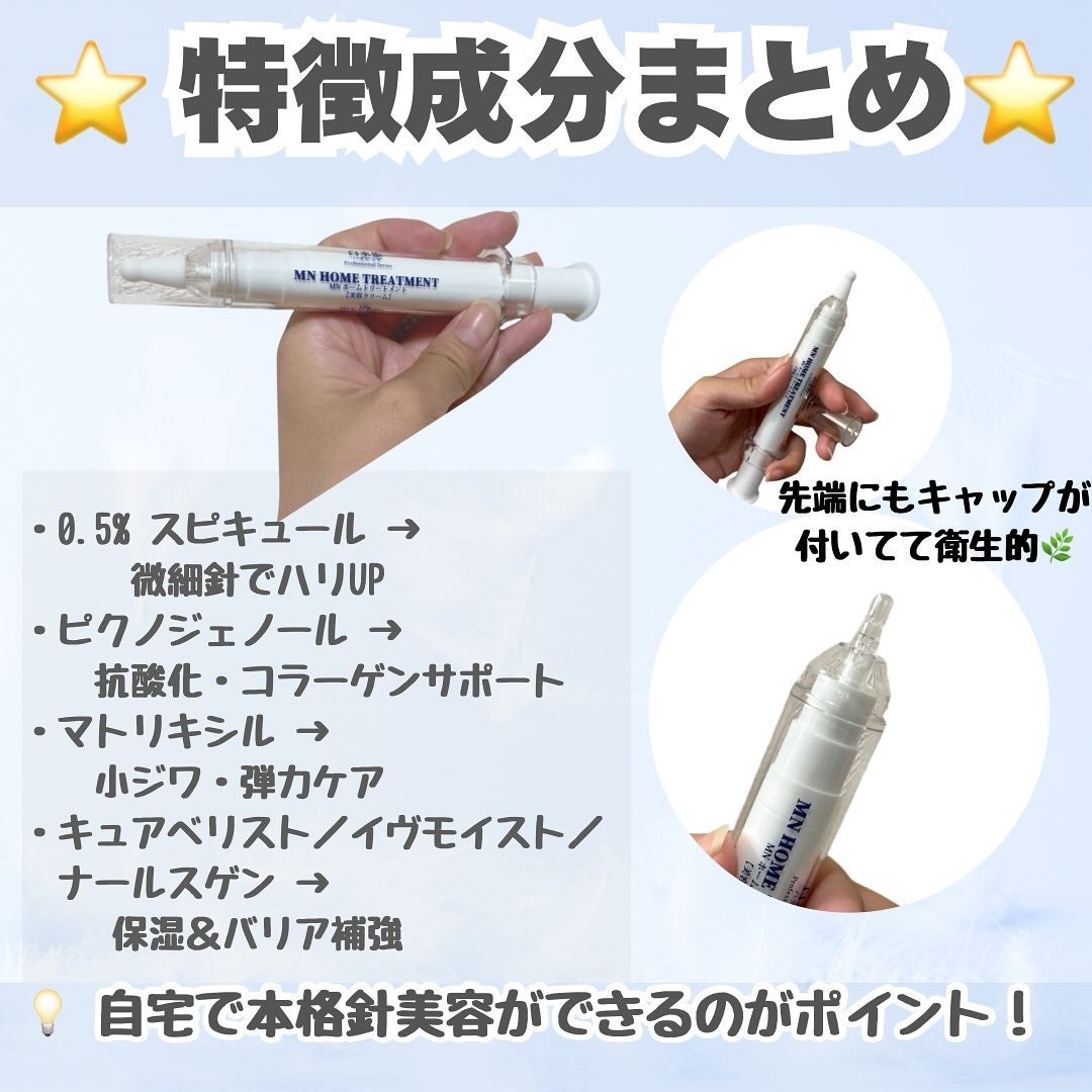 MN ホームトリートメント/白氷姫ハダピュア/フェイスクリームを使ったクチコミ(2枚目)