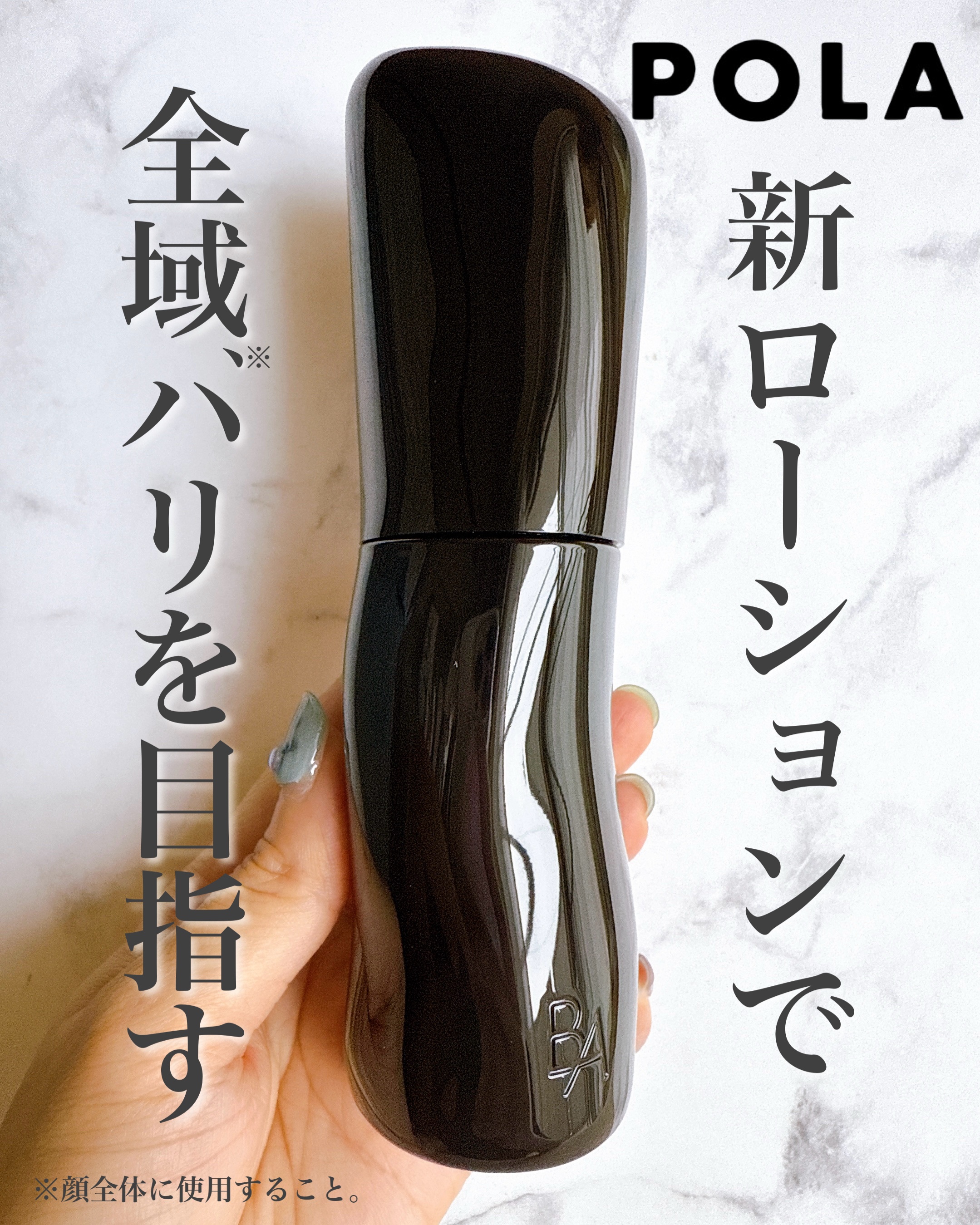 B.A ローション/B.A/化粧水を使ったクチコミ（1枚目）