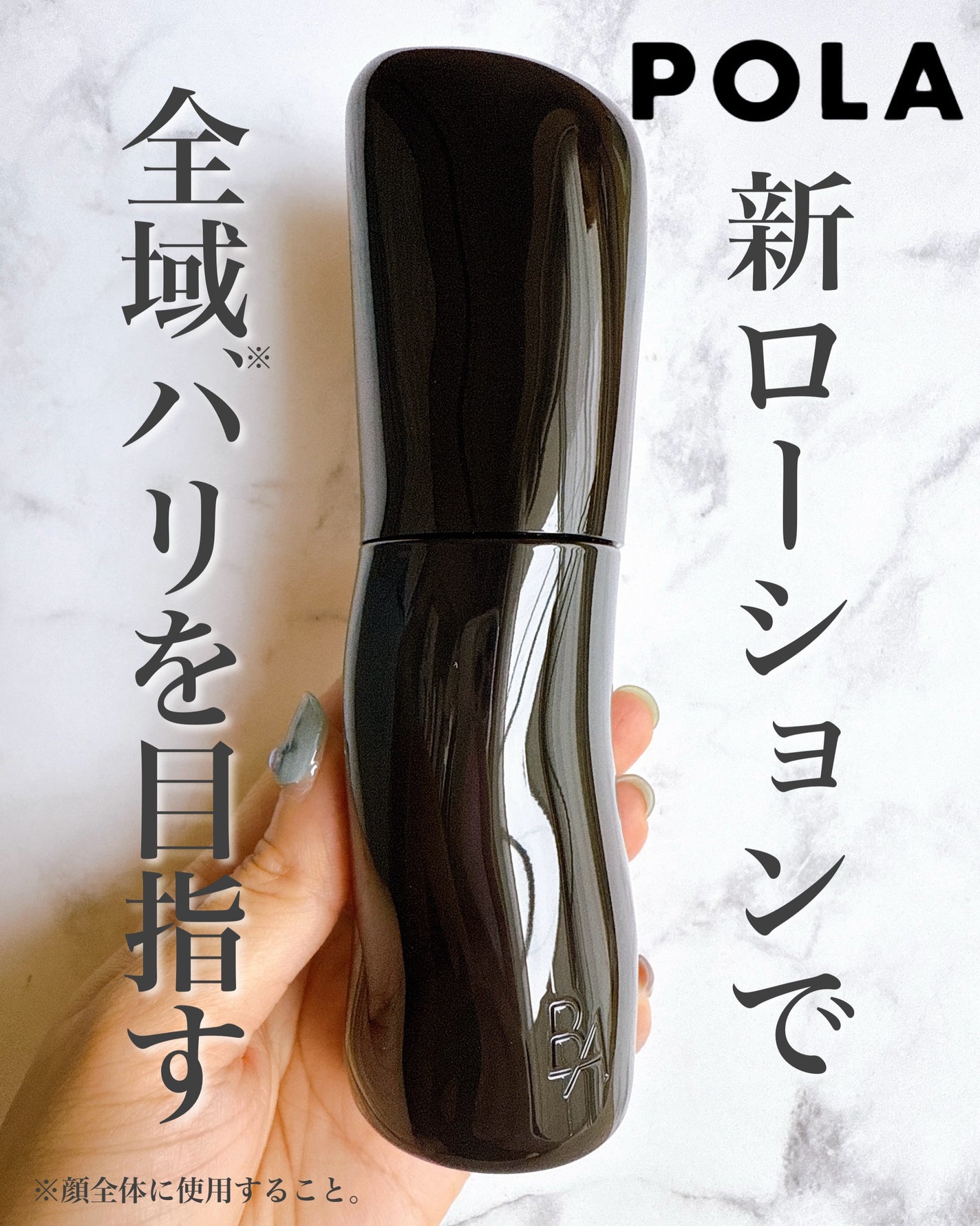 B.A ローション/B.A/化粧水を使ったクチコミ(1枚目)