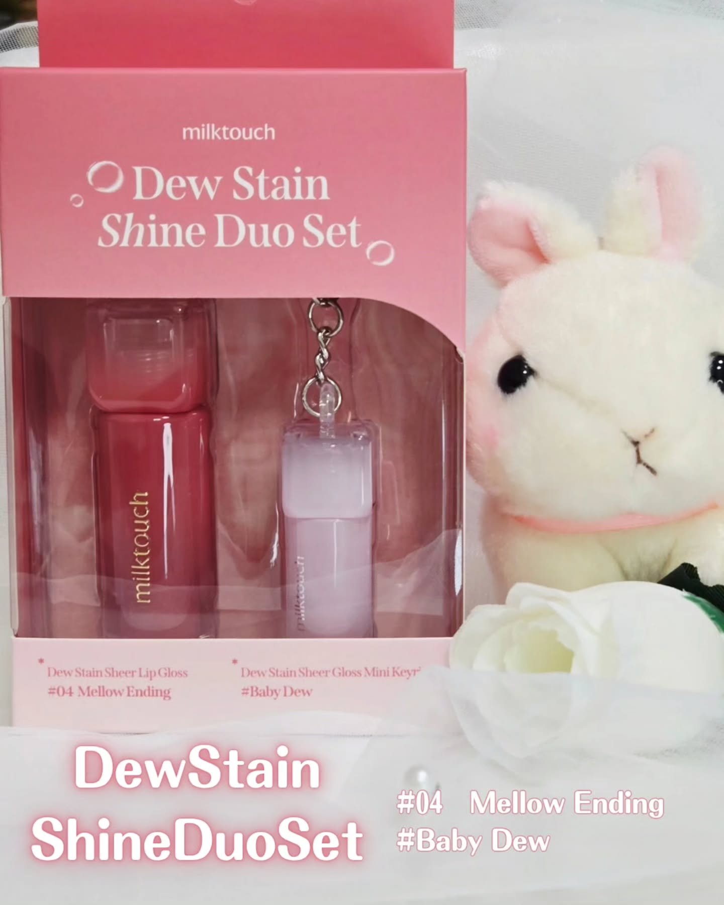 デューステインシャインデュオセット/Milk Touch/リップグロスを使ったクチコミ（2枚目）
