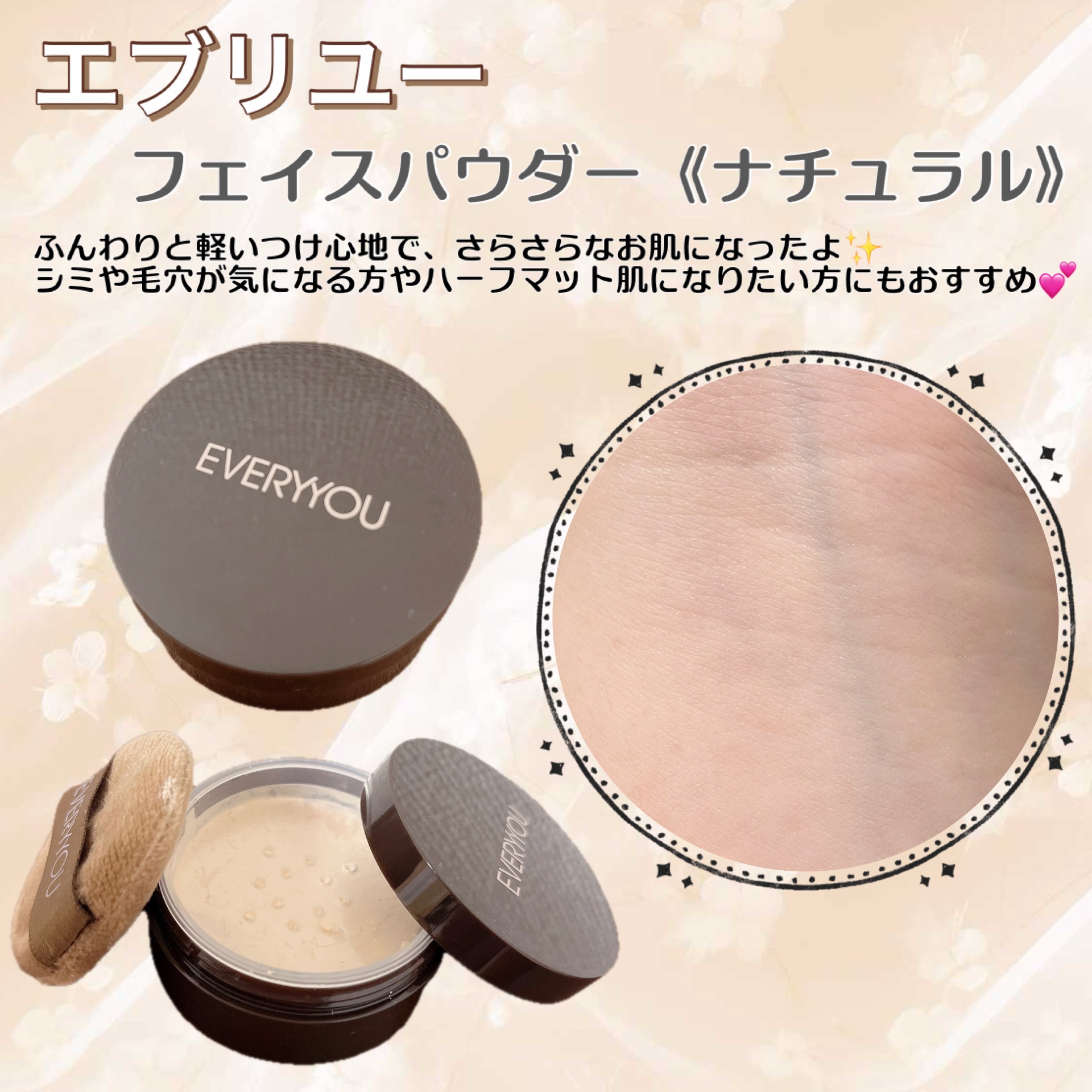 エブリユー　ロングフィットクッションファンデーション ナチュラルオークル/EVERYYOU/クッションファンデーションを使ったクチコミ（1枚目）