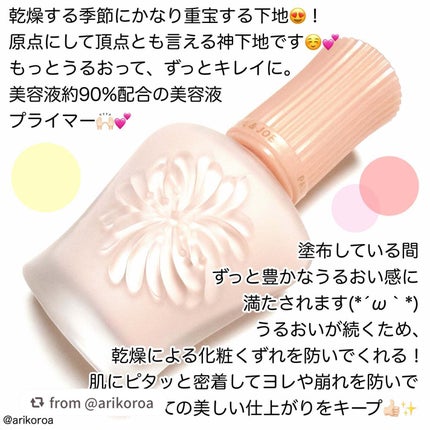 モイスチュアライジング プライマー/PAUL & JOE BEAUTE/化粧下地を使ったクチコミ(2枚目)