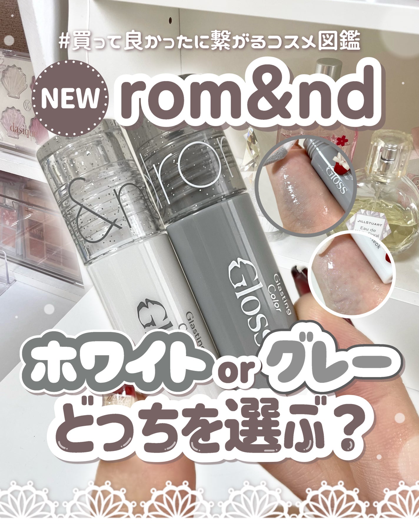 グラスティングカラーグロス/rom&nd/リップグロスを使ったクチコミ(1枚目)